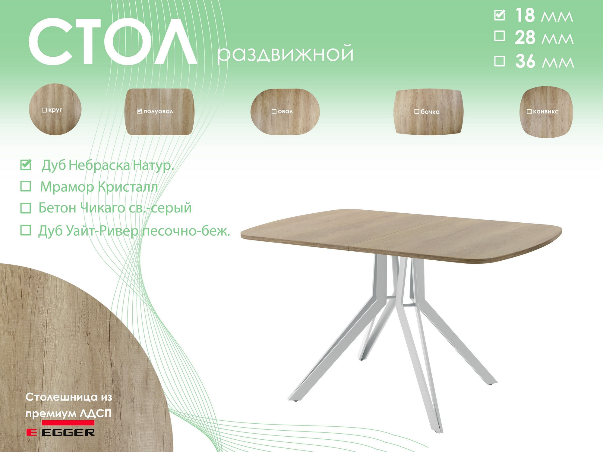 Обеденный стол AMC Elite Е21(1100) D2 (серебро/дуб небраска натур) — фото 5
