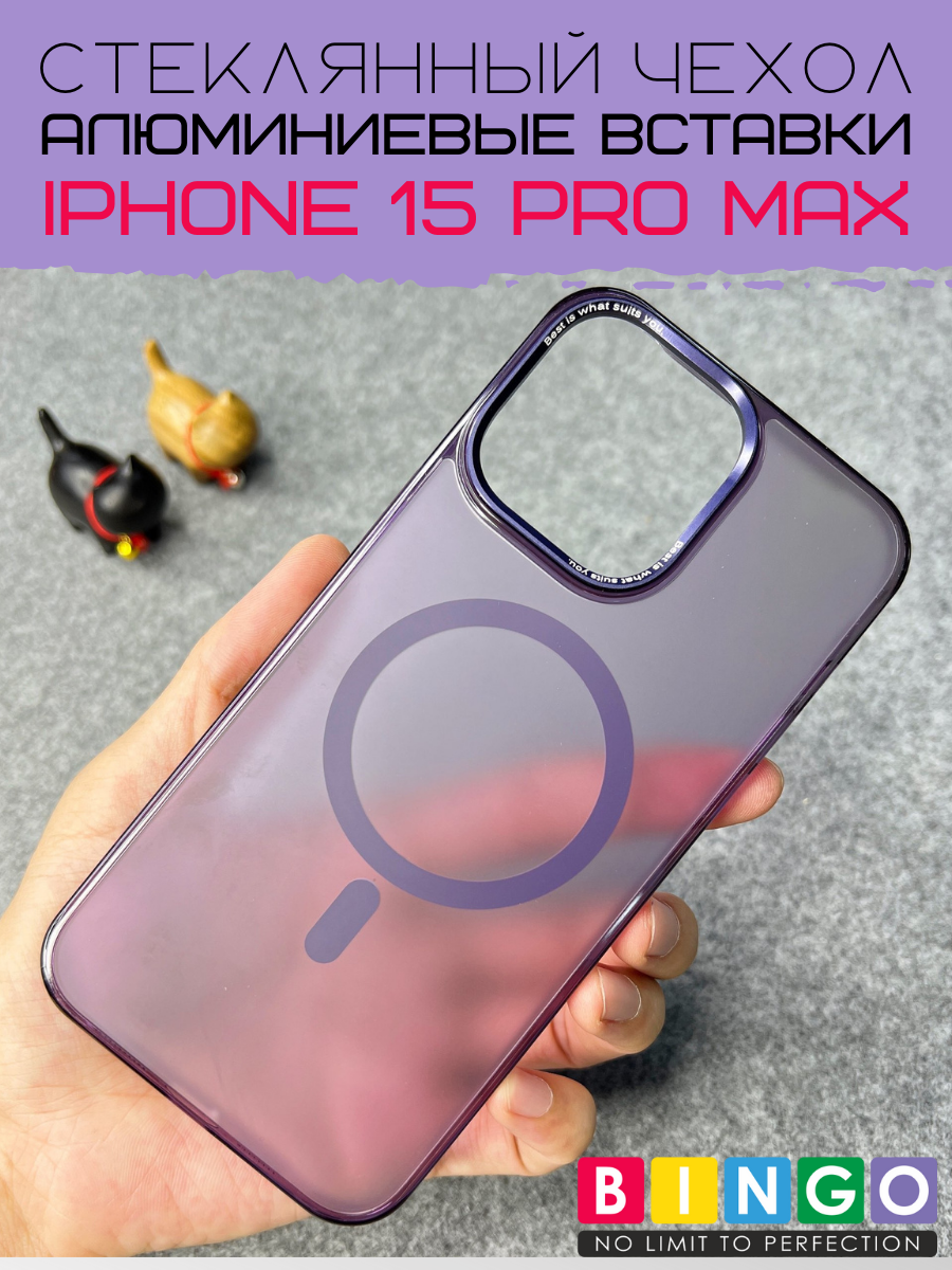 Чехол-накладка Bingo AG Magnetic для Apple iPhone 15 Pro Max (фиолетовый)