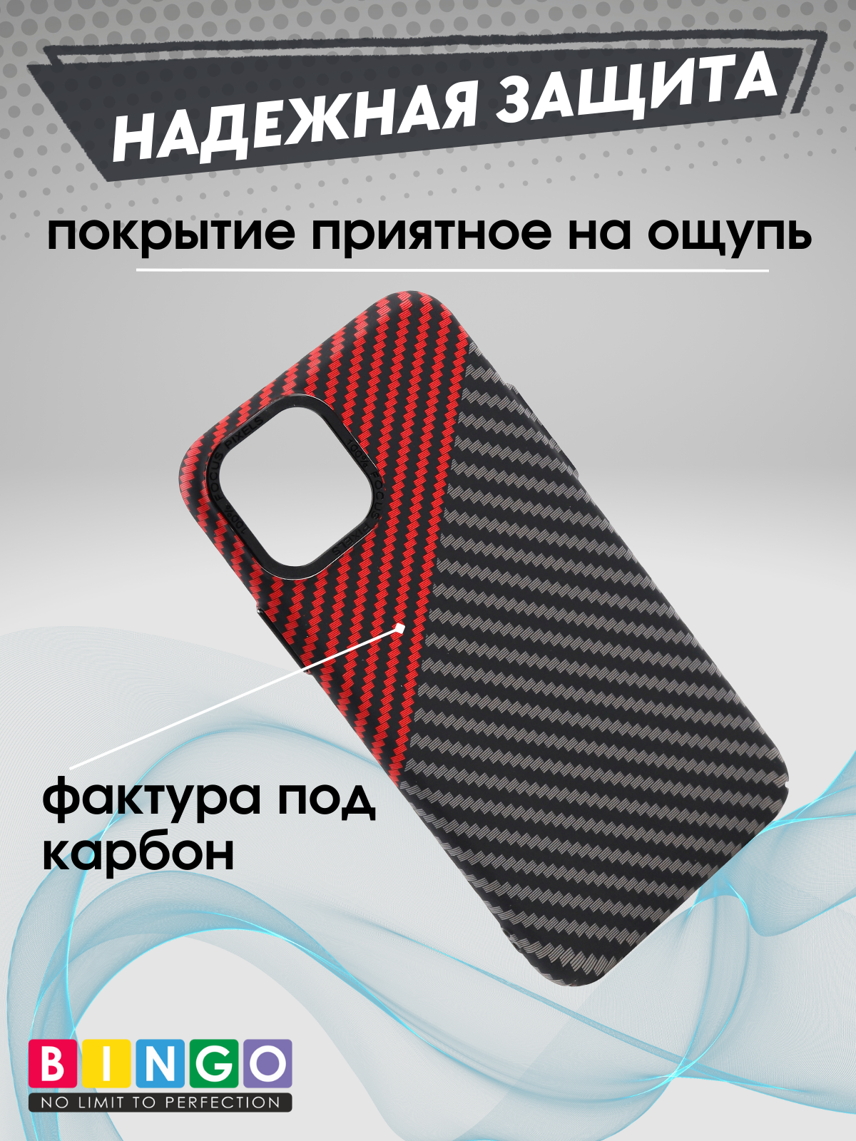 Чехол-накладка Bingo Carbon для Apple iPhone 11 Pro (черный/красный) — фото 3