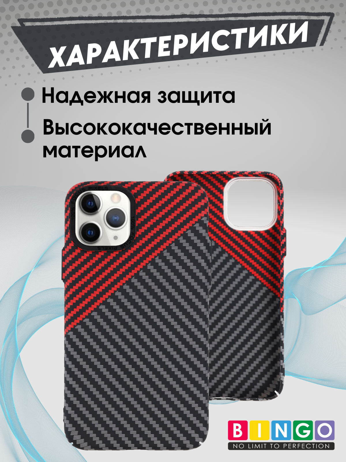 Чехол-накладка Bingo Carbon для Apple iPhone 11 Pro (черный/красный) — фото 2