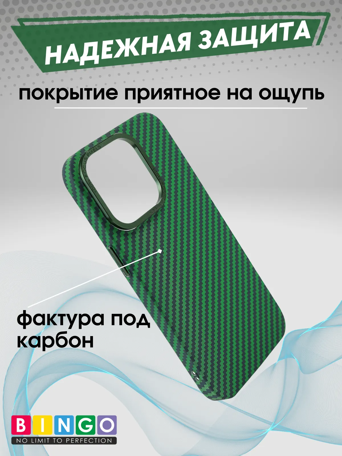 Чехол-накладка Bingo Carbon для Apple iPhone 12/12 Pro (темно-зеленый) — фото 3