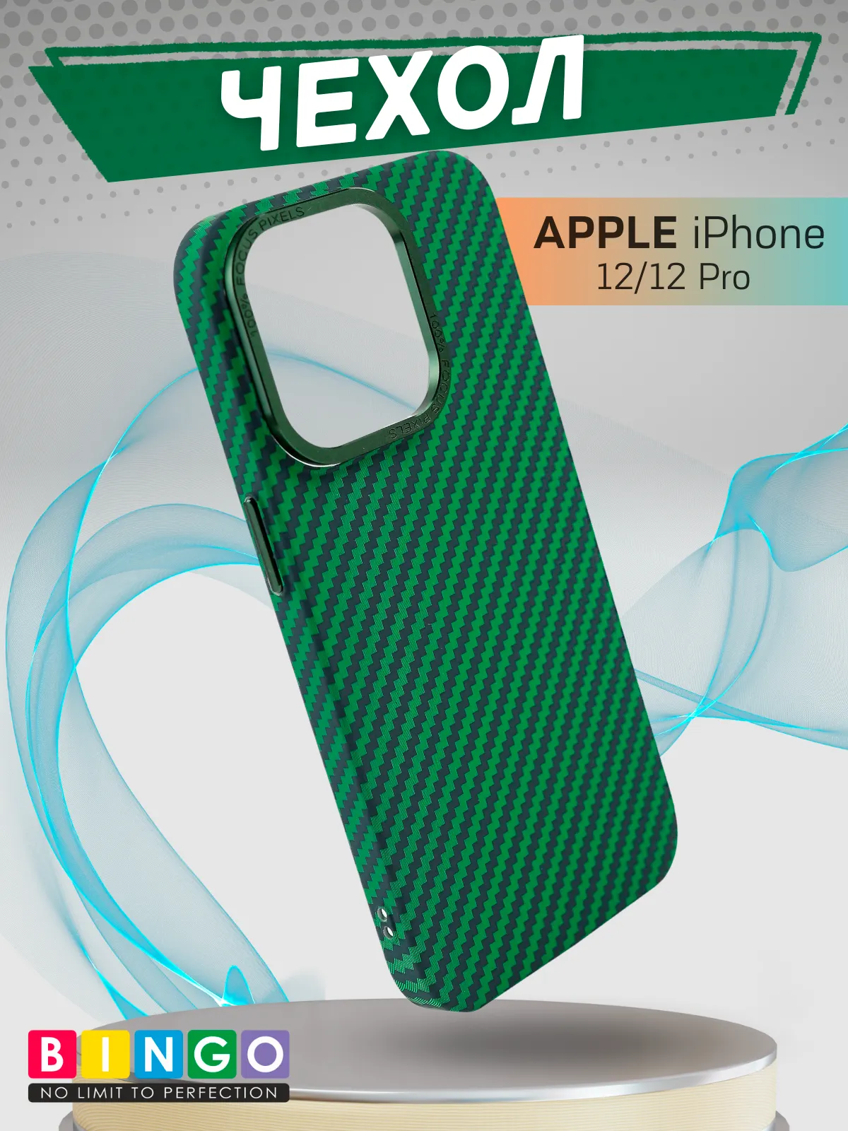 Чехол-накладка Bingo Carbon для Apple iPhone 12/12 Pro (темно-зеленый)
