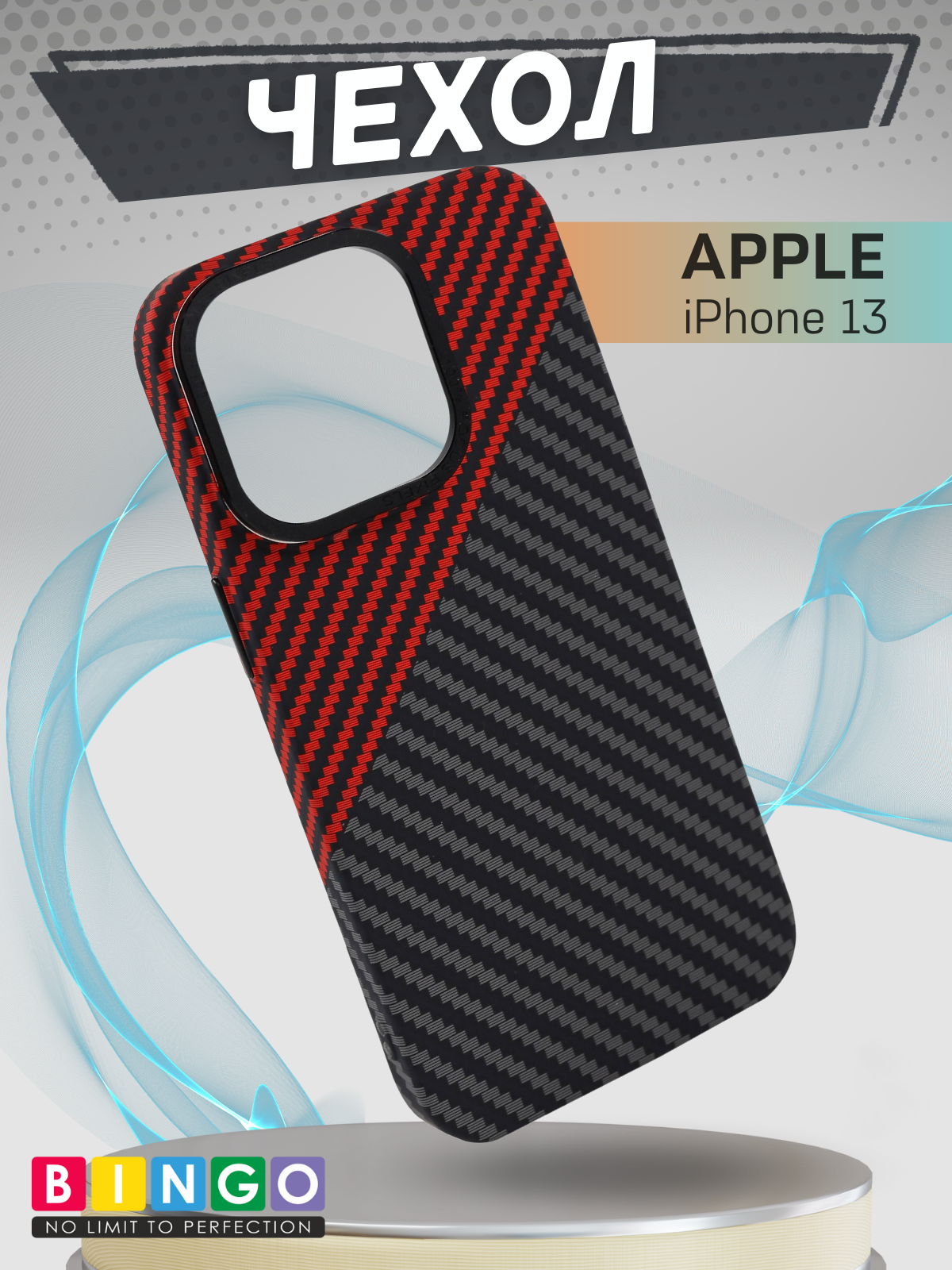Чехол-накладка Bingo Carbon для Apple iPhone 13 (черный/красный)