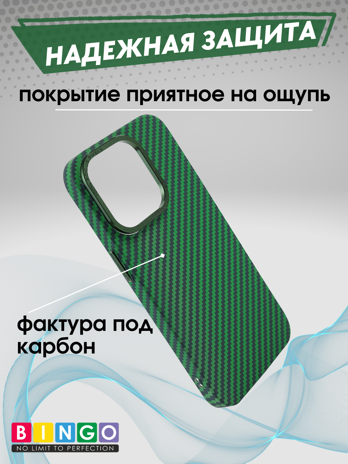Чехол-накладка Bingo Carbon для Apple iPhone 13 Pro (темно-зеленый) — фото 3