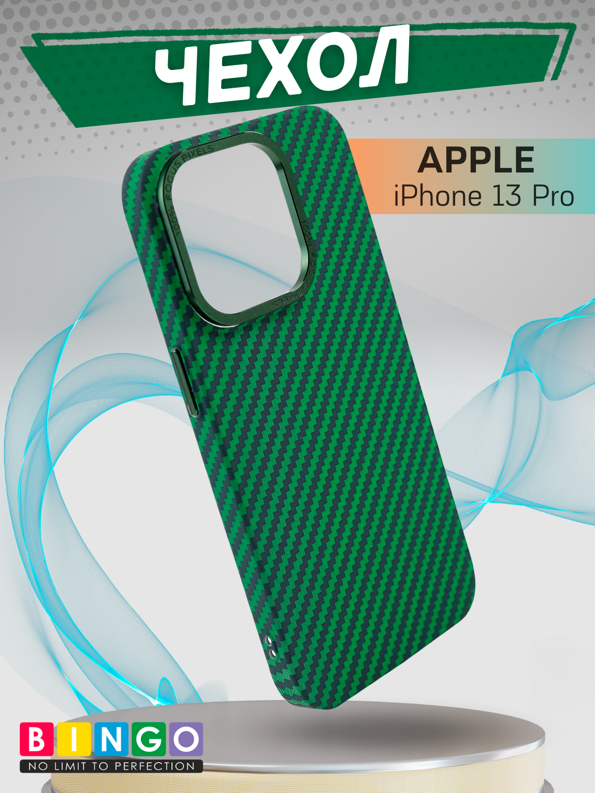 Чехол-накладка Bingo Carbon для Apple iPhone 13 Pro (темно-зеленый)