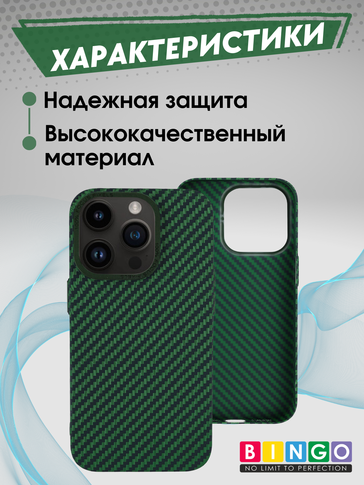Чехол-накладка Bingo Carbon для Apple iPhone 13 Pro (темно-зеленый) — фото 2