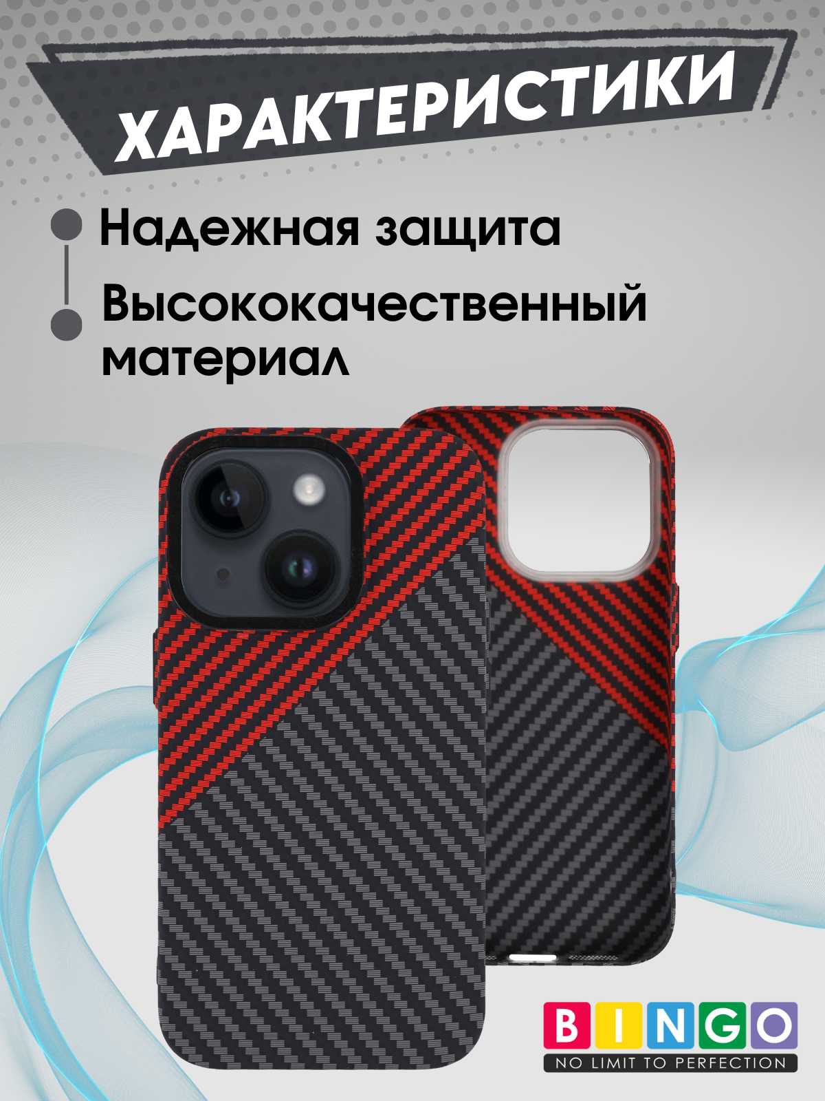 Чехол-накладка Bingo Carbon для Apple iPhone 15 (черный/красный) — фото 2