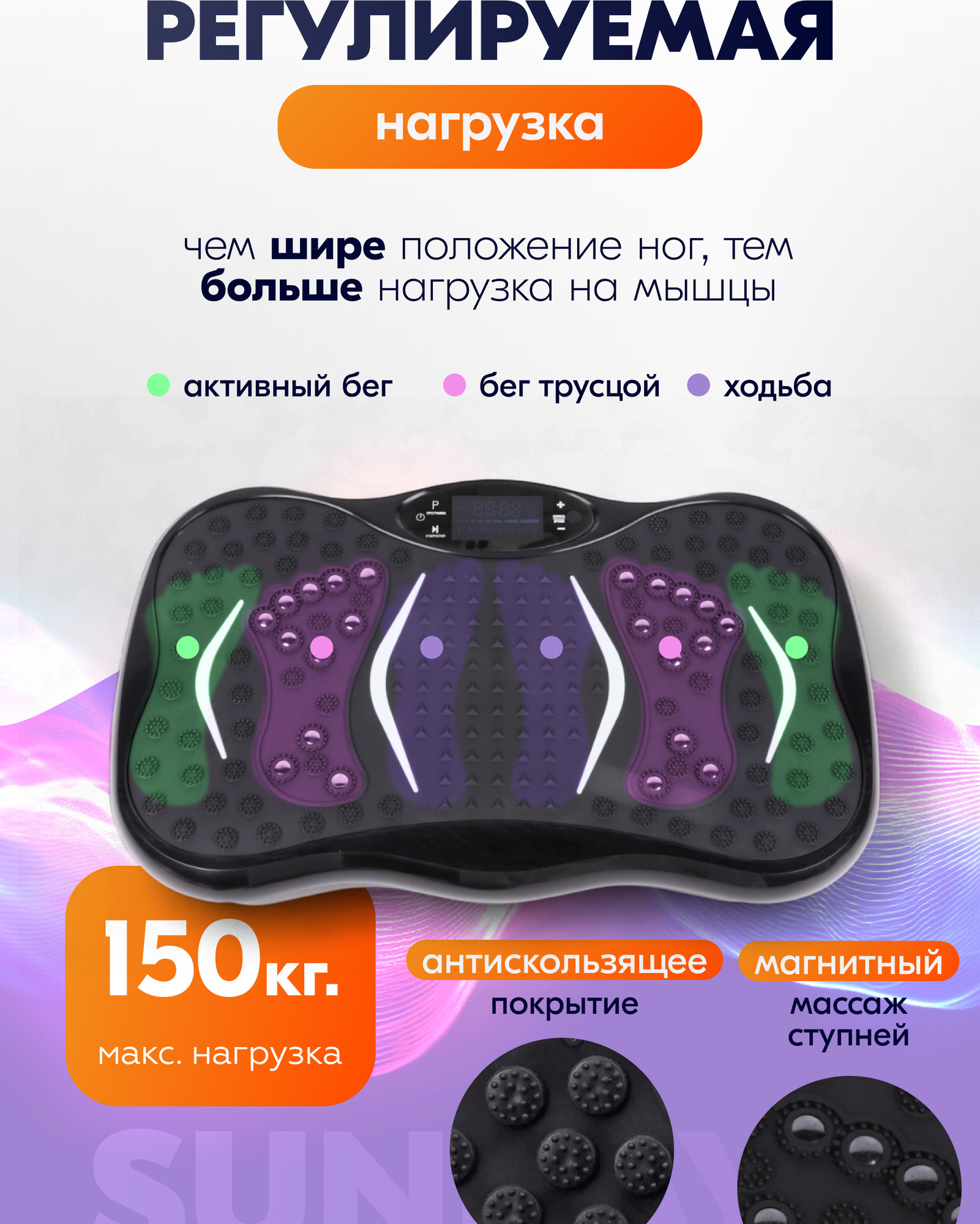 Виброплатформа Sundays Fitness DT0187 — фото 4