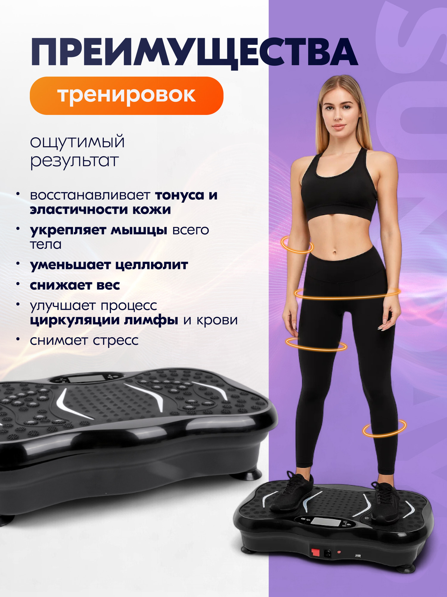 Виброплатформа Sundays Fitness DT0187 — фото 2