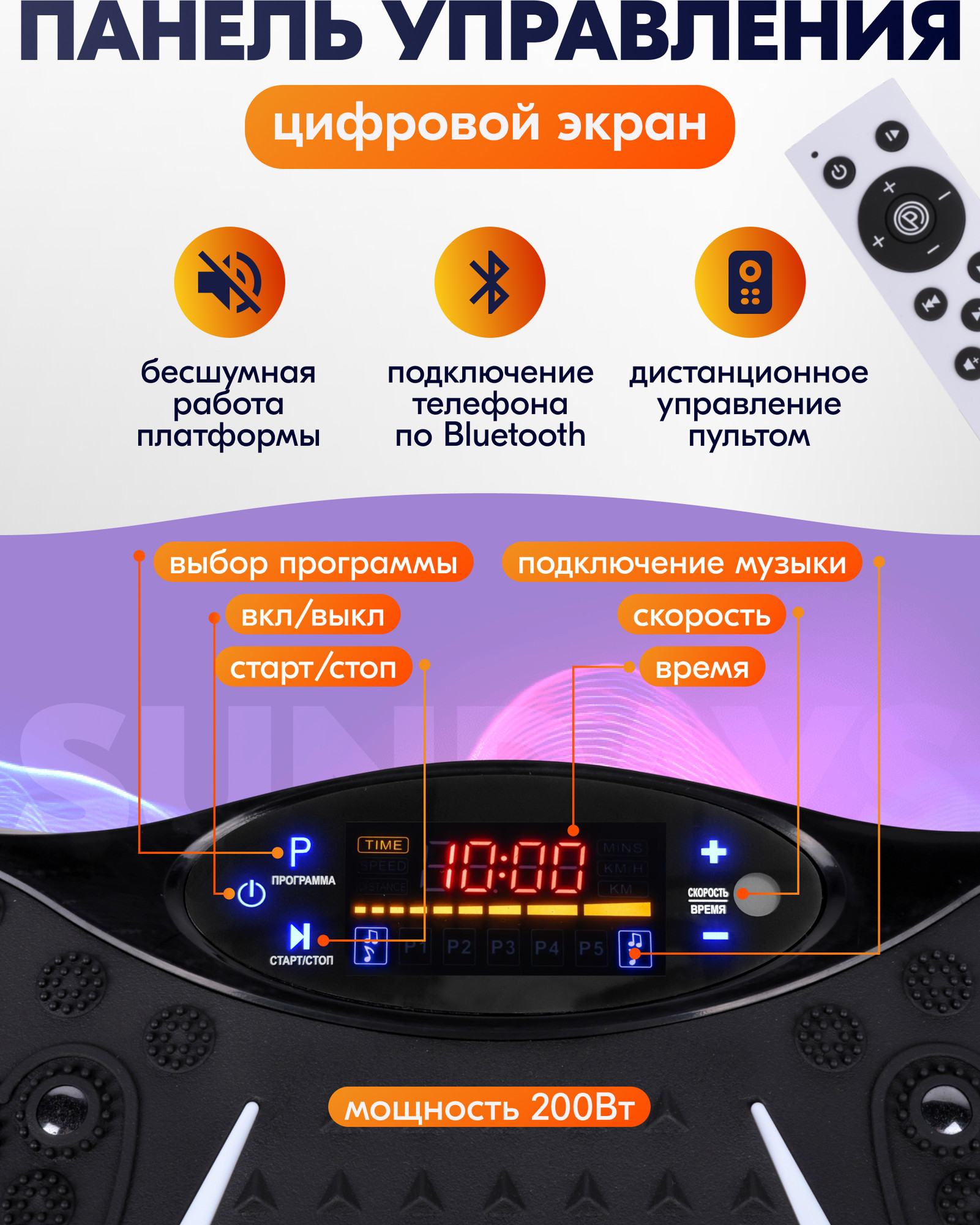 Виброплатформа Sundays Fitness DT0187 — фото 6