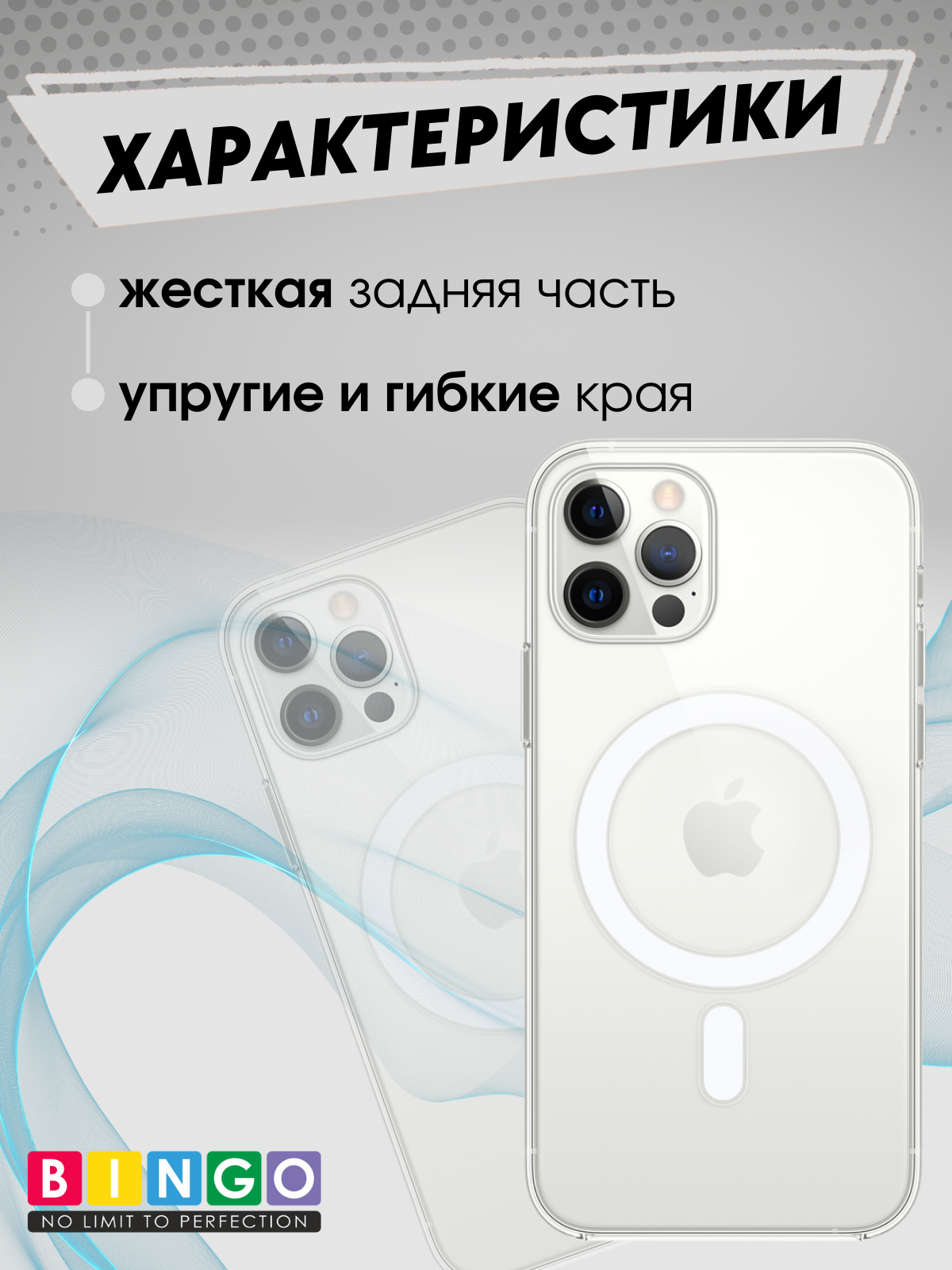 Чехол-накладка Bingo Clear Magnetic для Apple iPhone 12 Pro Max (прозрачный) — фото 2