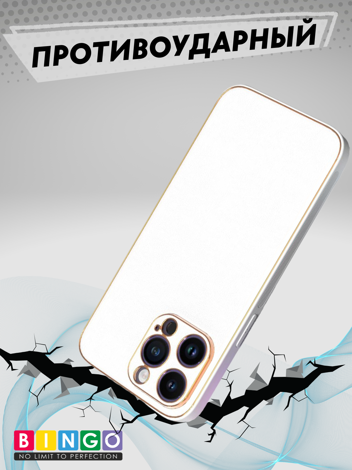 Чехол-накладка Bingo Gold Line для Apple iPhone 14 Pro (белый) — фото 5
