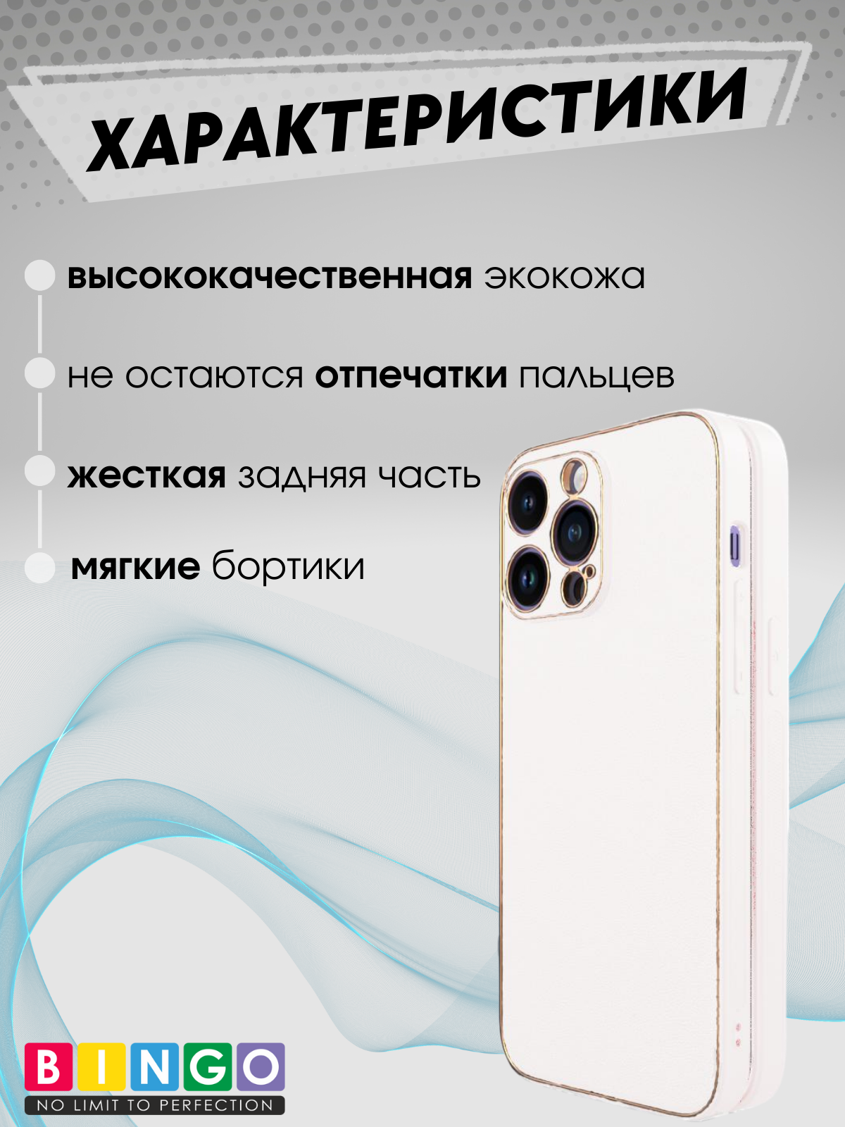Чехол-накладка Bingo Gold Line для Apple iPhone 14 Pro (белый) — фото 2