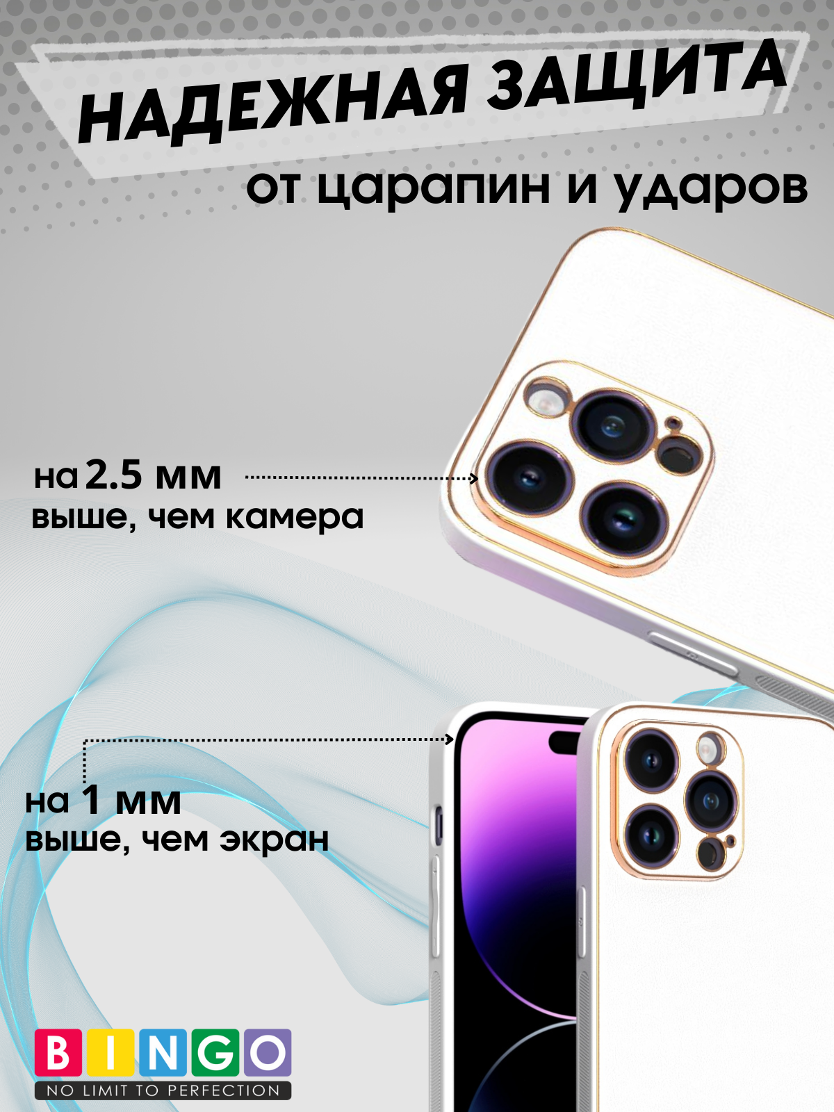 Чехол-накладка Bingo Gold Line для Apple iPhone 14 Pro (белый) — фото 4