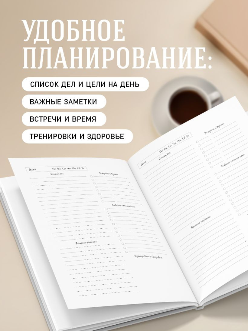 Ежедневник Эксмо Шепот сердец. Цветочный орнамент. Недатированный (9785042226298) — фото 6