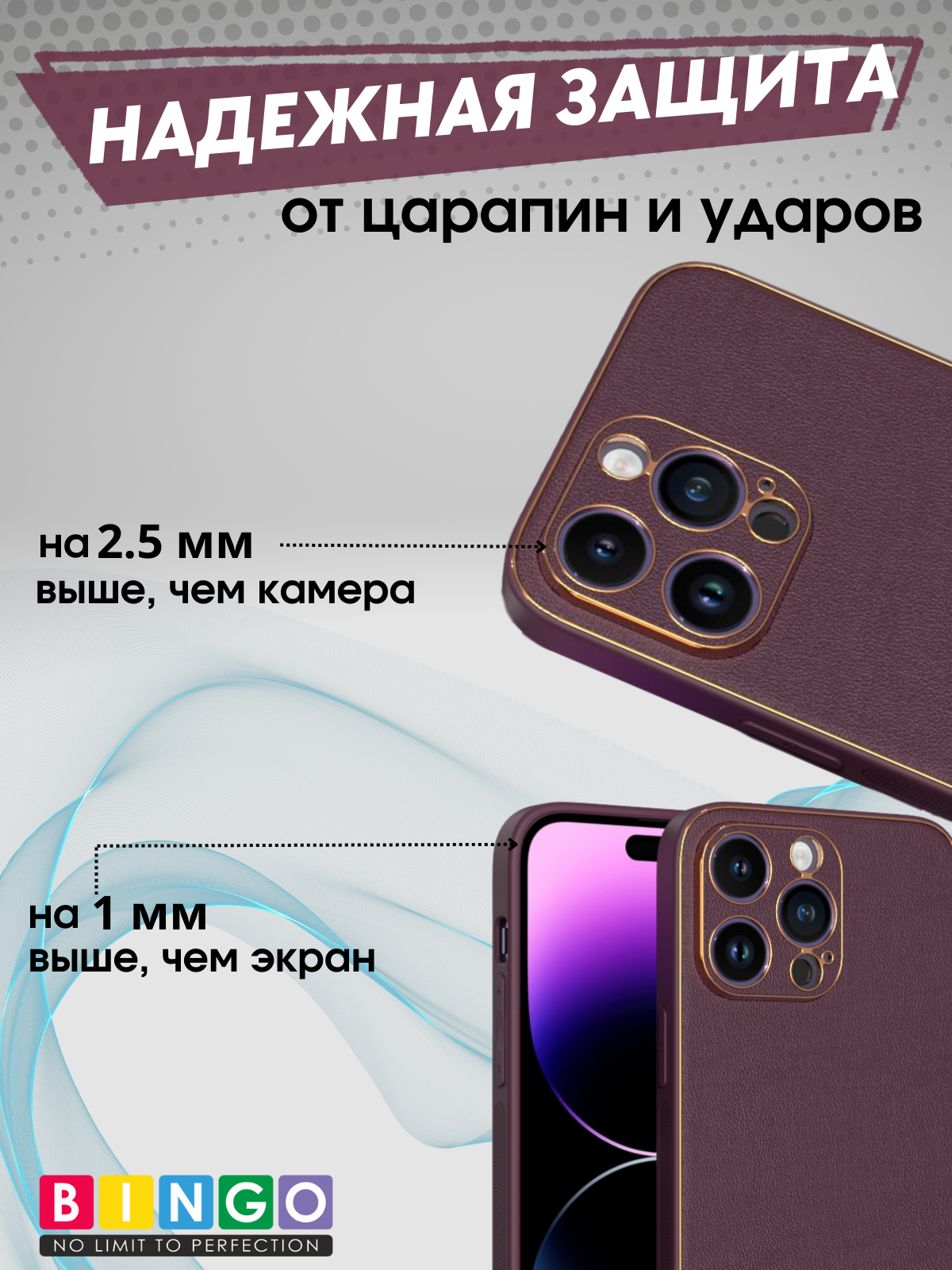 Чехол-накладка Bingo Gold Line для Apple iPhone 16 Pro (бордовый) — фото 4