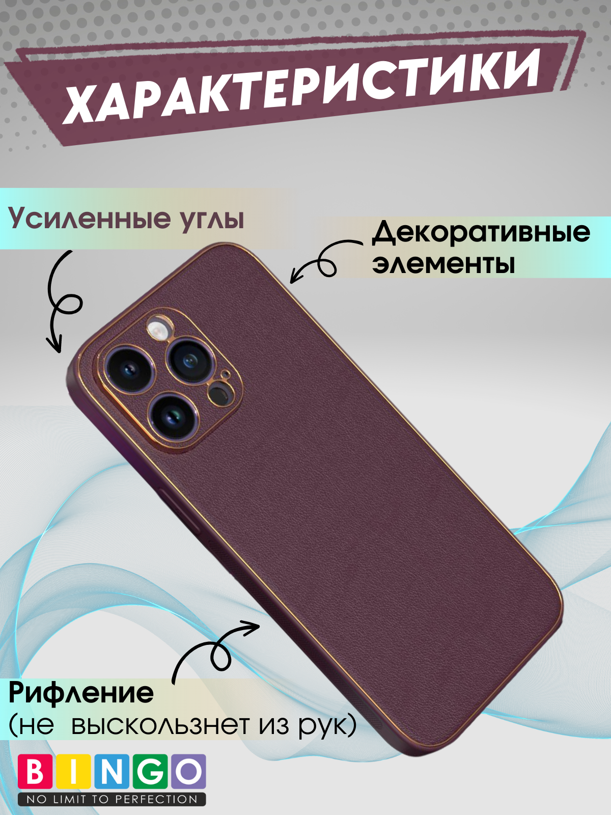 Чехол-накладка Bingo Gold Line для Apple iPhone 16 Pro (бордовый) — фото 3