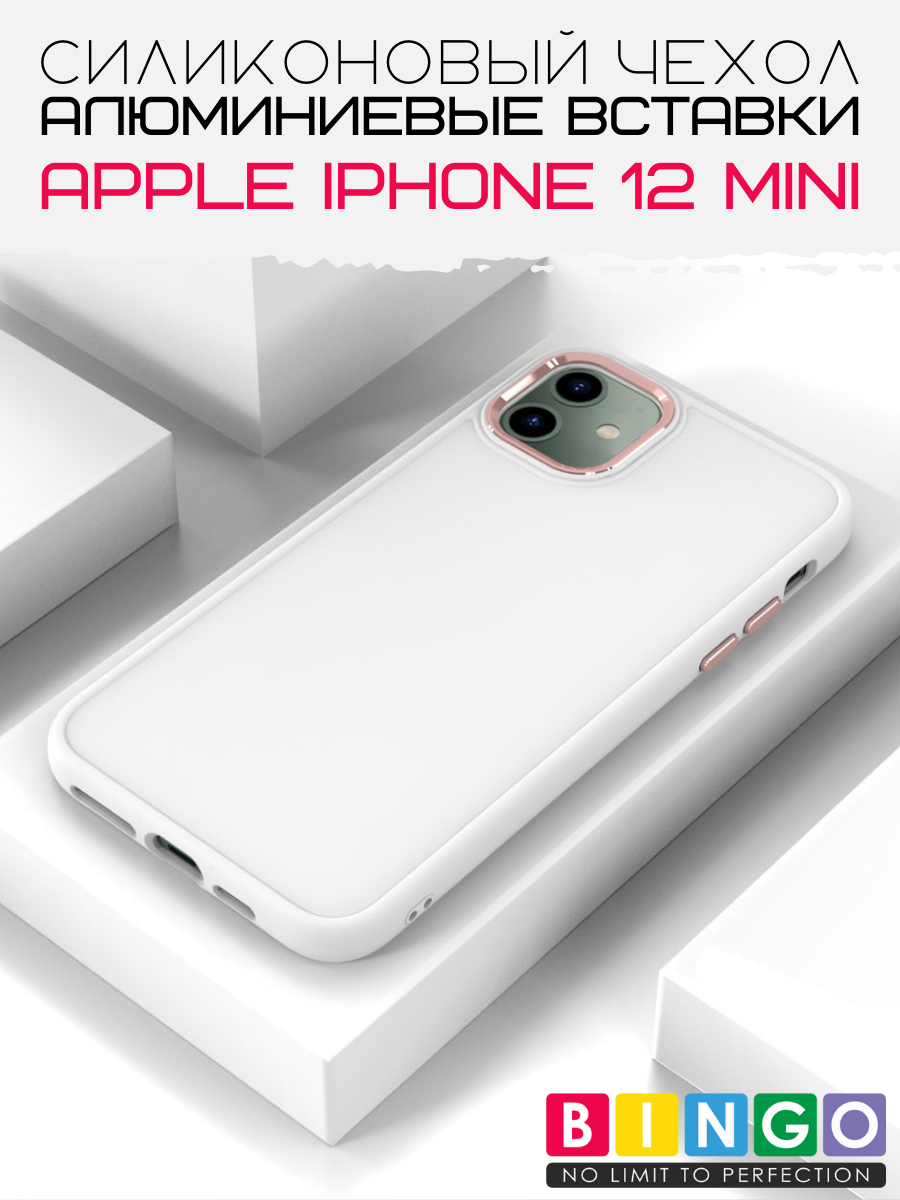 Чехол-накладка Bingo Metal для Apple iPhone 12 Mini (белый) — фото 2