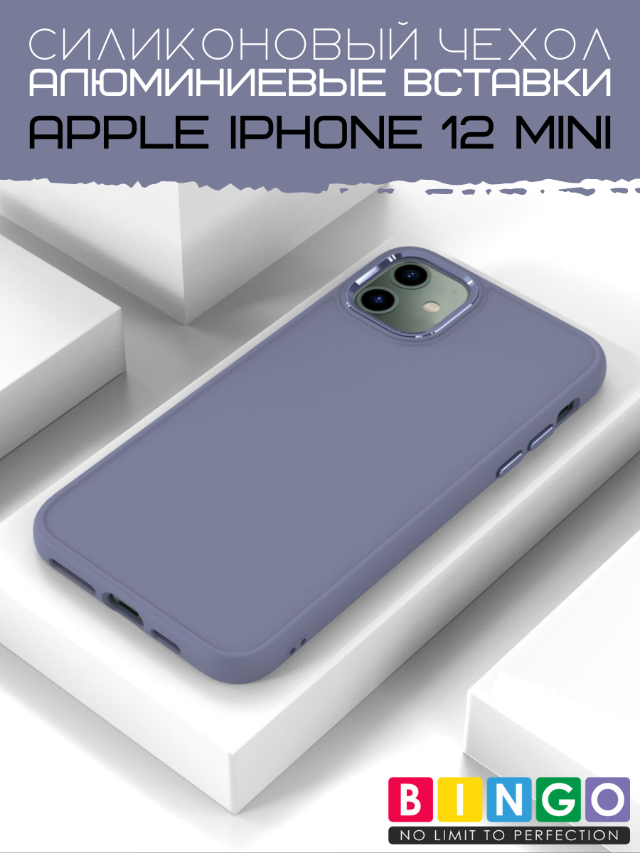 Чехол-накладка Bingo Metal для Apple iPhone 12 Mini (лавандовый) — фото 2