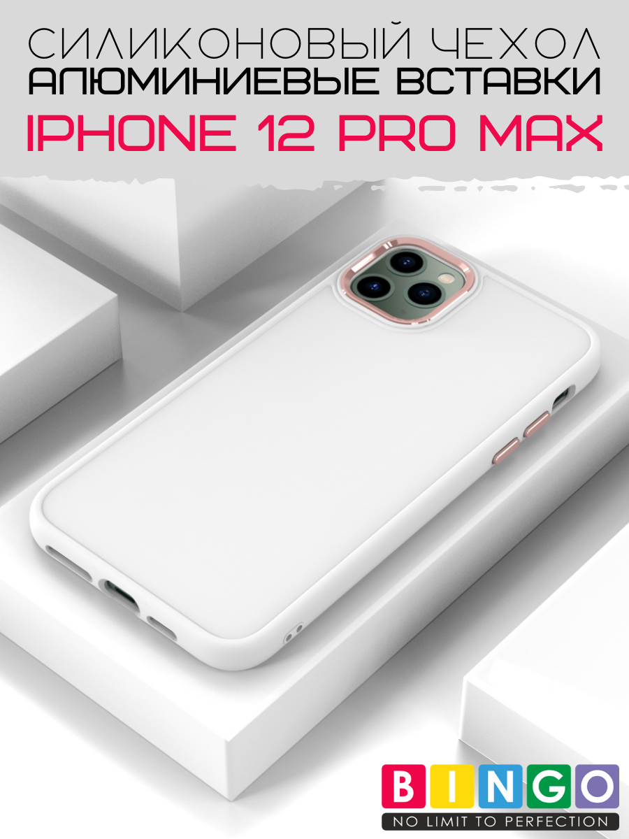 Чехол-накладка Bingo Metal для Apple iPhone 12 Pro Max (белый) — фото 2