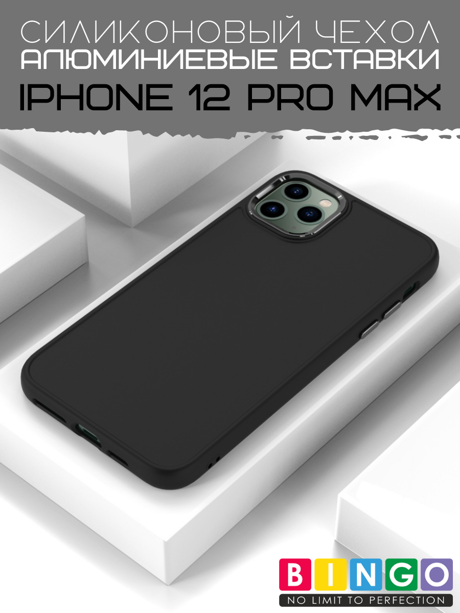 Чехол-накладка Bingo Metal для Apple iPhone 12 Pro Max (черный) — фото 2