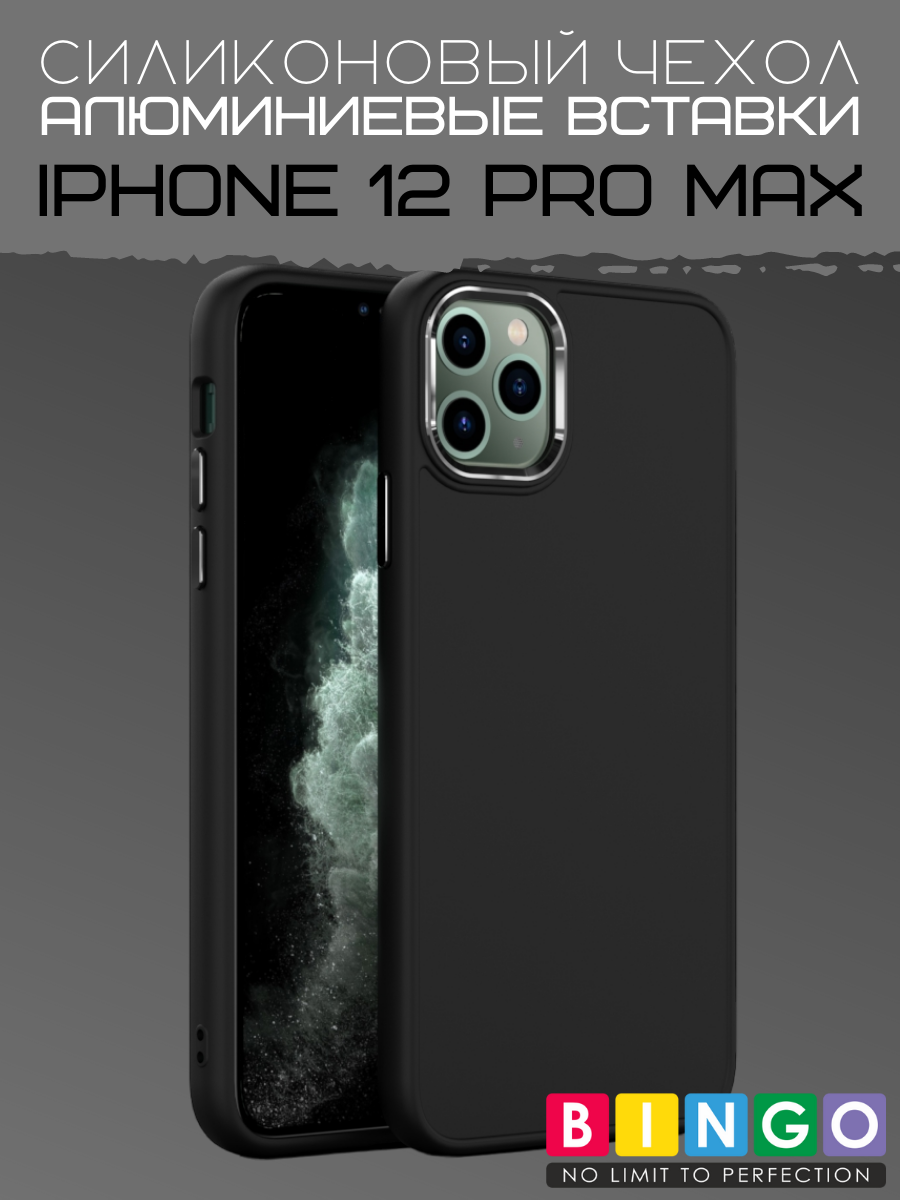 Чехол-накладка Bingo Metal для Apple iPhone 12 Pro Max (черный) — фото 1