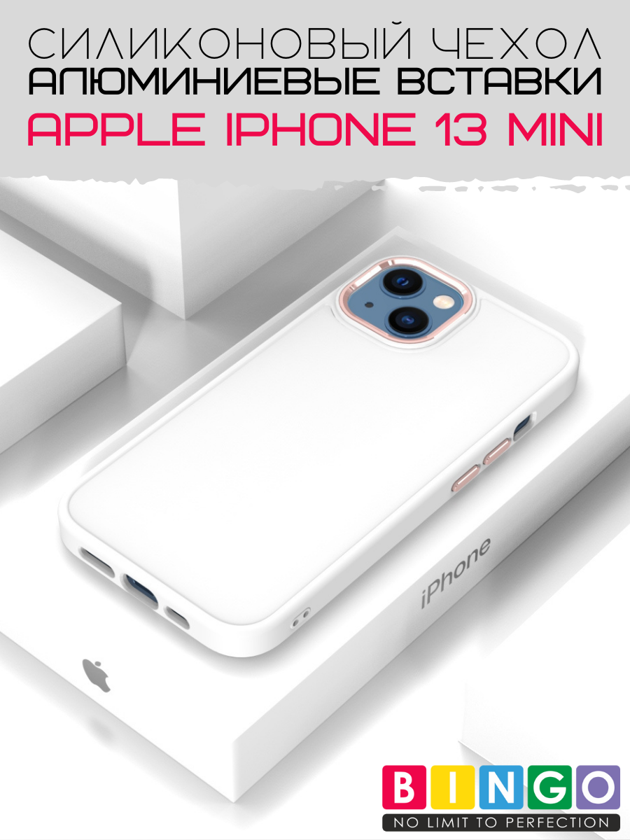 Чехол-накладка Bingo Metal для Apple iPhone 13 Mini (белый) — фото 2