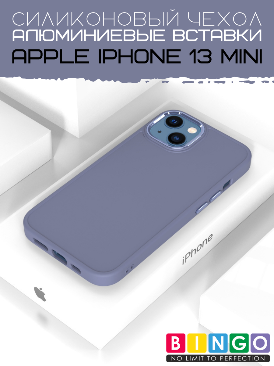 Чехол-накладка Bingo Metal для Apple iPhone 13 Mini (лавандовый) — фото 2