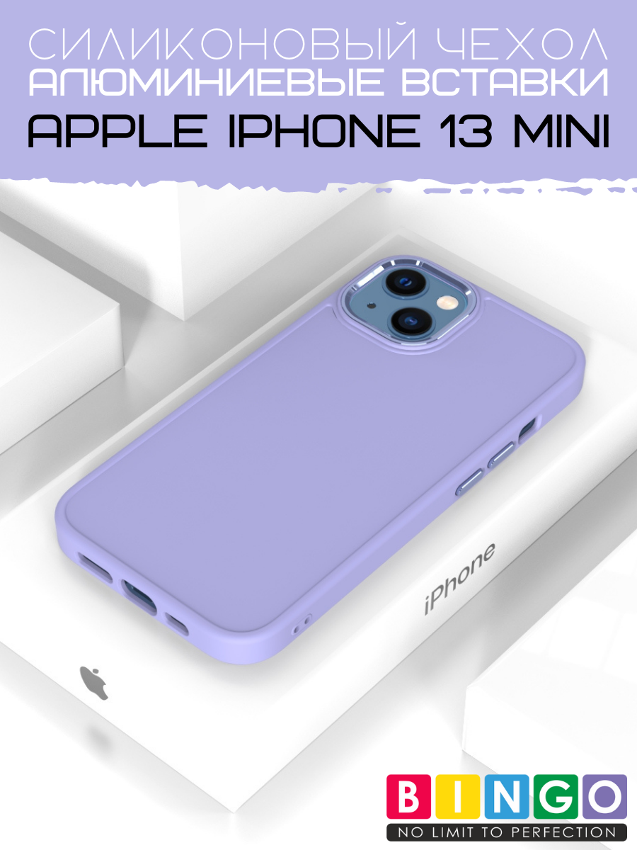 Чехол-накладка Bingo Metal для Apple iPhone 13 Mini (фиолетовый) — фото 2