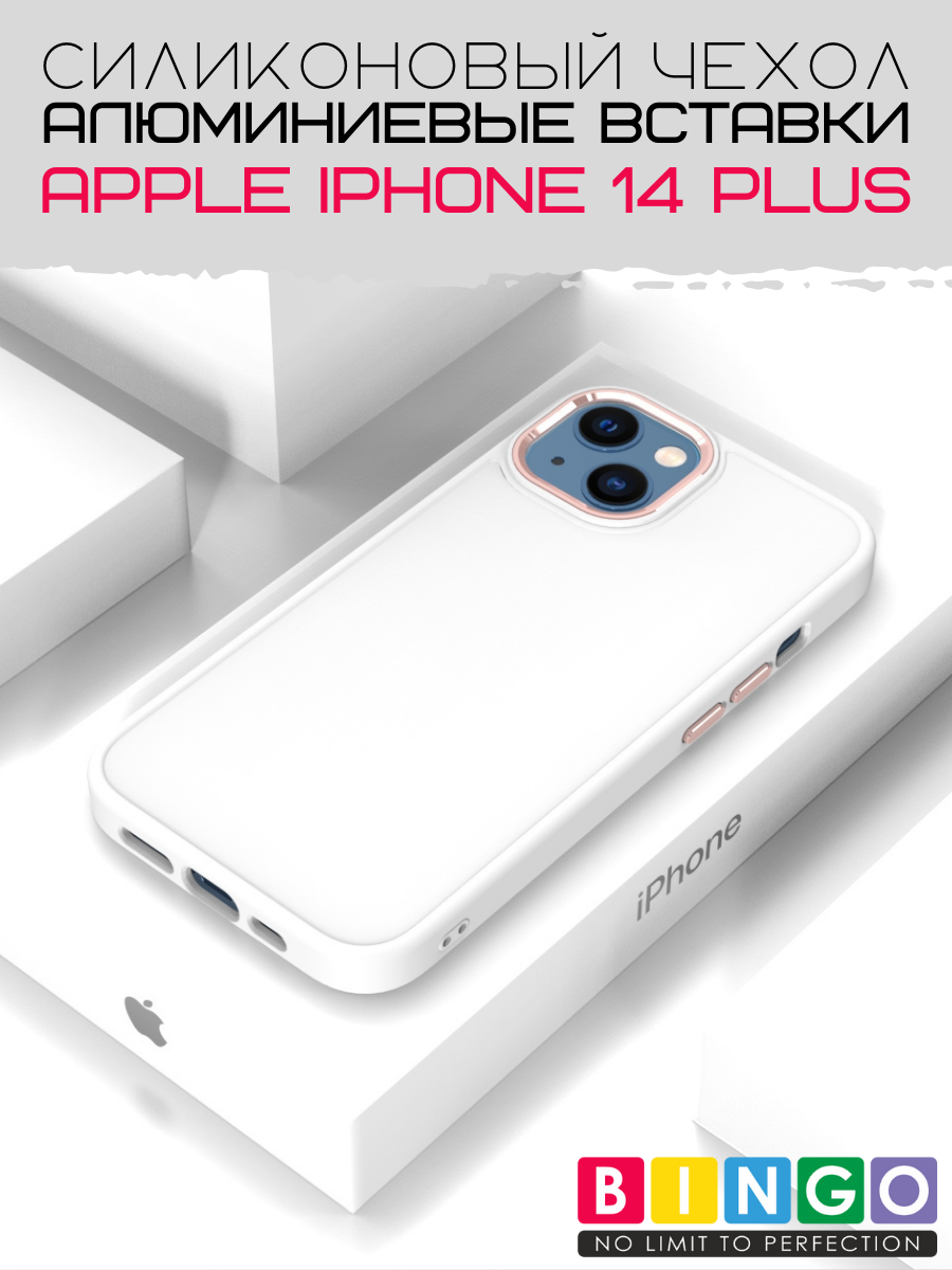 Чехол-накладка Bingo Metal для Apple iPhone 14 Plus (белый) — фото 2