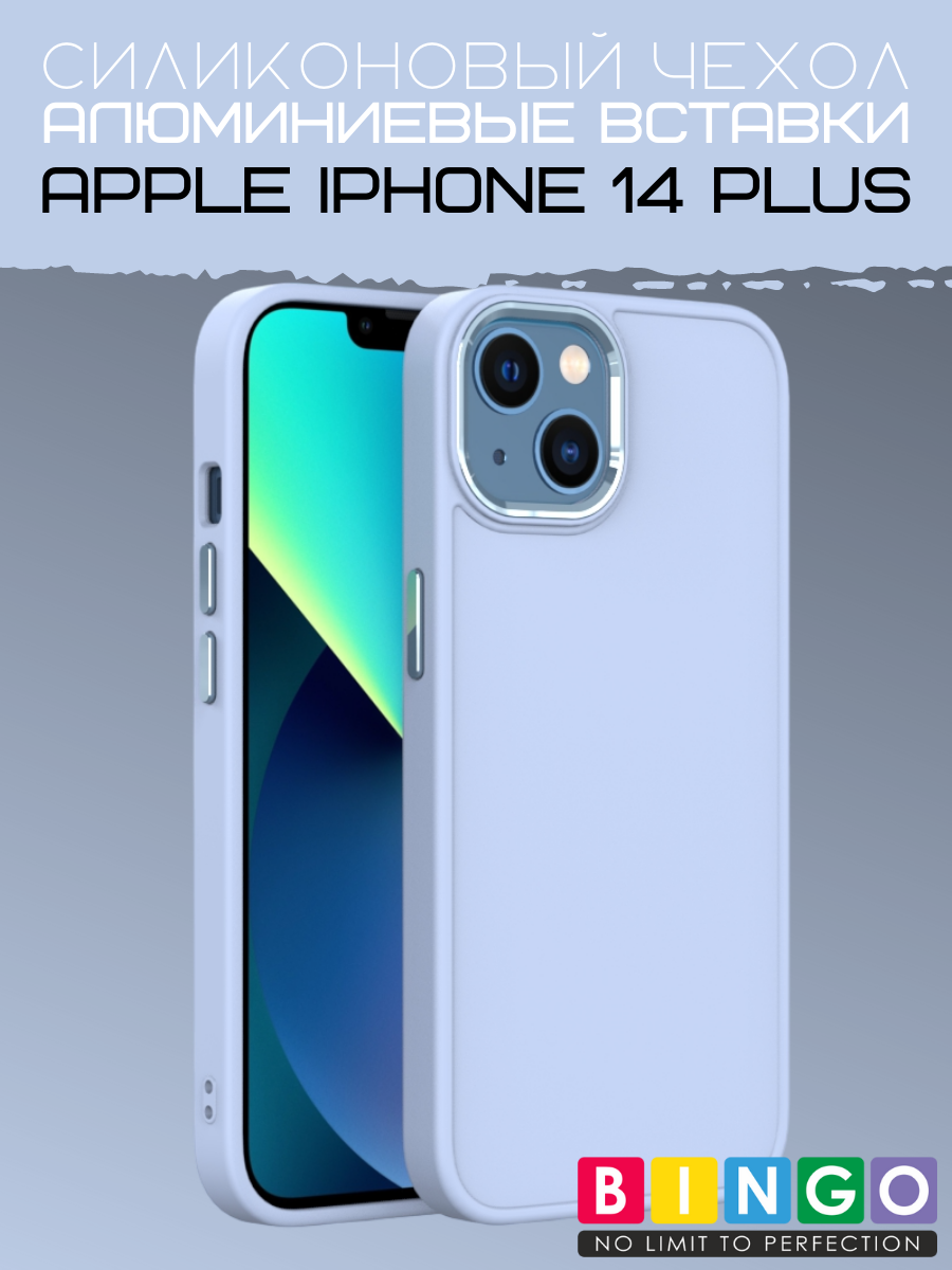 Чехол-накладка Bingo Metal для Apple iPhone 14 Plus (голубой) — фото 1