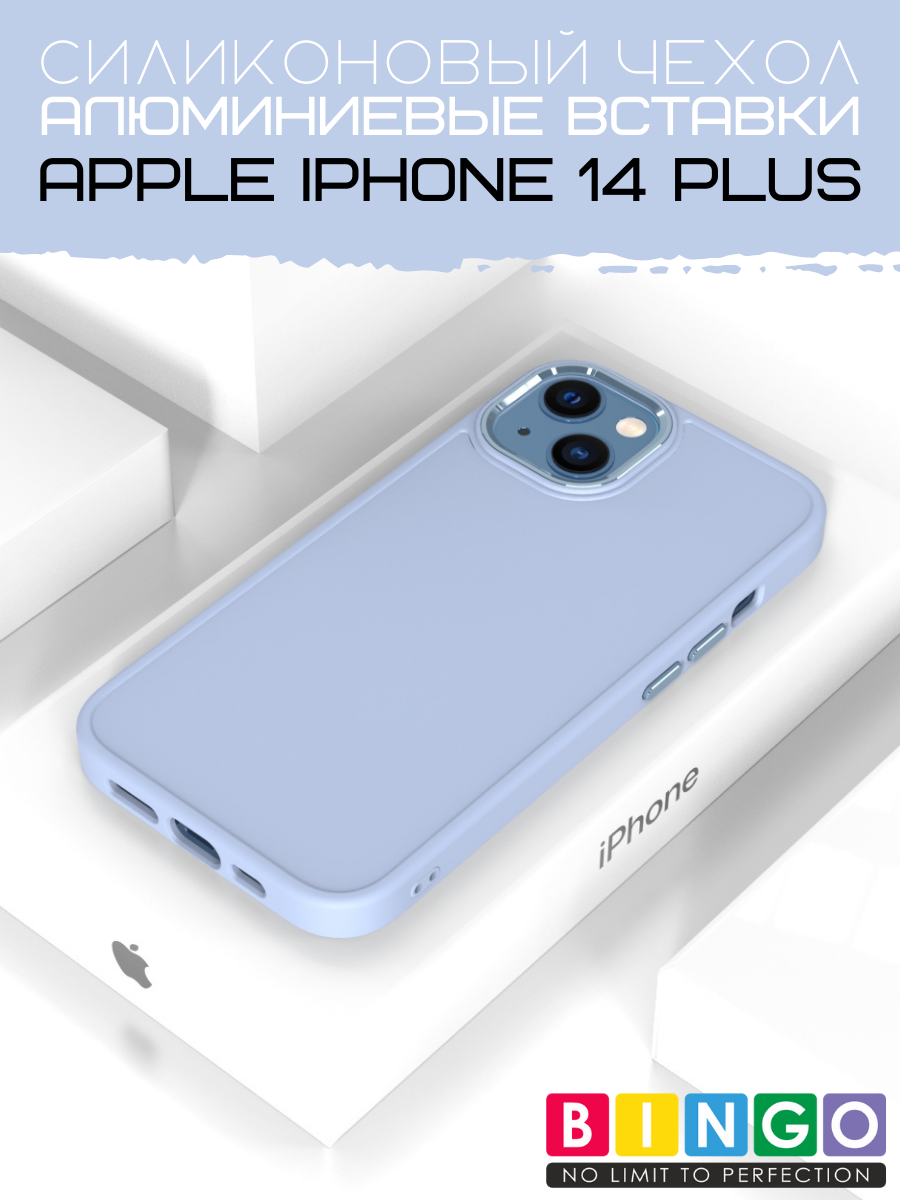 Чехол-накладка Bingo Metal для Apple iPhone 14 Plus (голубой) — фото 2