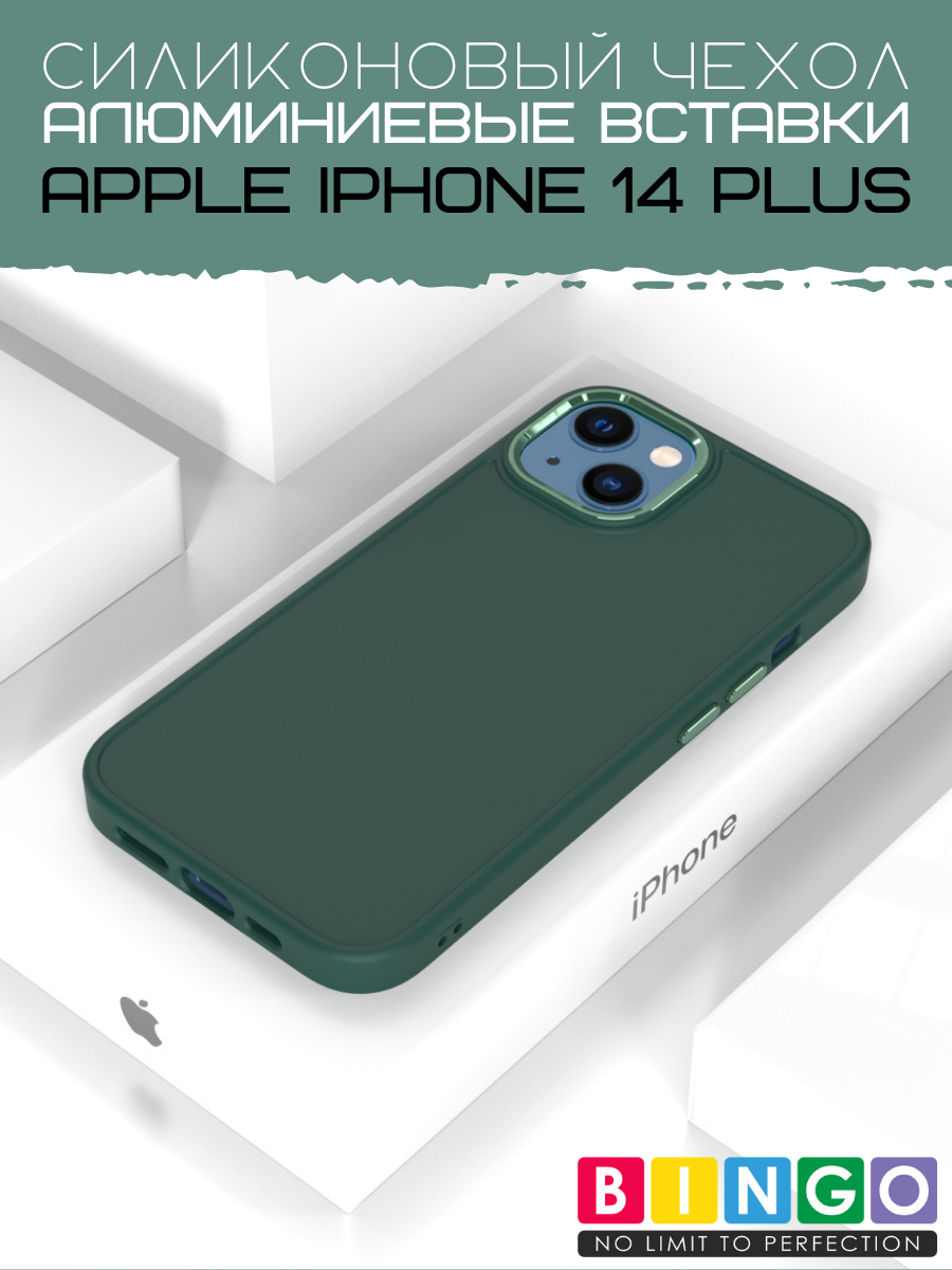 Чехол-накладка Bingo Metal для Apple iPhone 14 Plus (зеленый) — фото 2