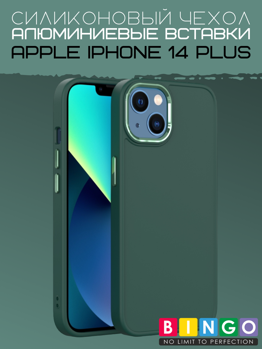 Чехол-накладка Bingo Metal для Apple iPhone 14 Plus (зеленый)