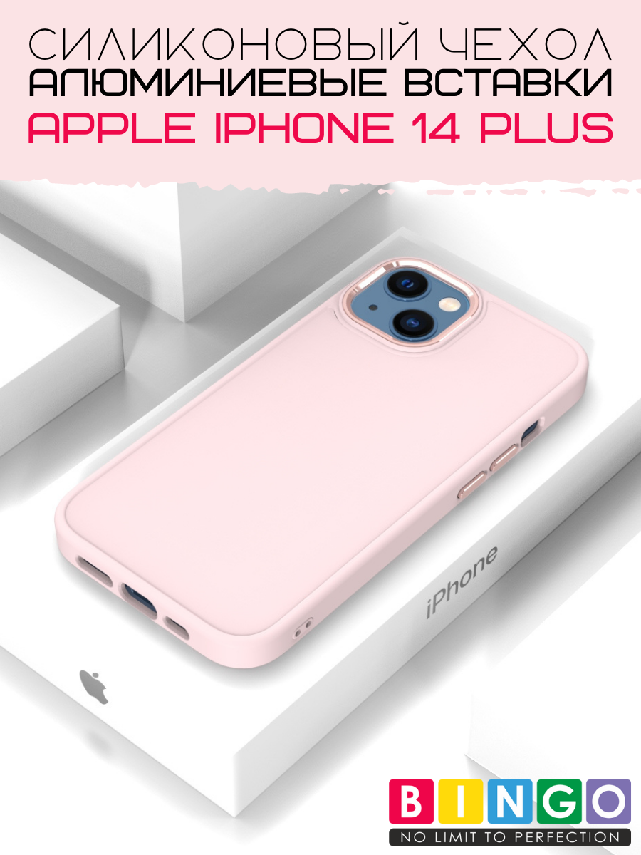 Чехол-накладка Bingo Metal для Apple iPhone 14 Plus (розовый) — фото 2