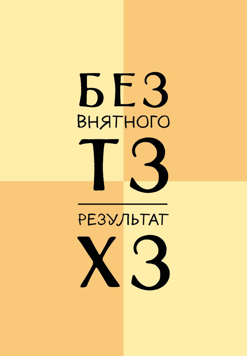 Ежедневник Эксмо Без внятного ТЗ, результат ХЗ / 9785042226175 (72л)
