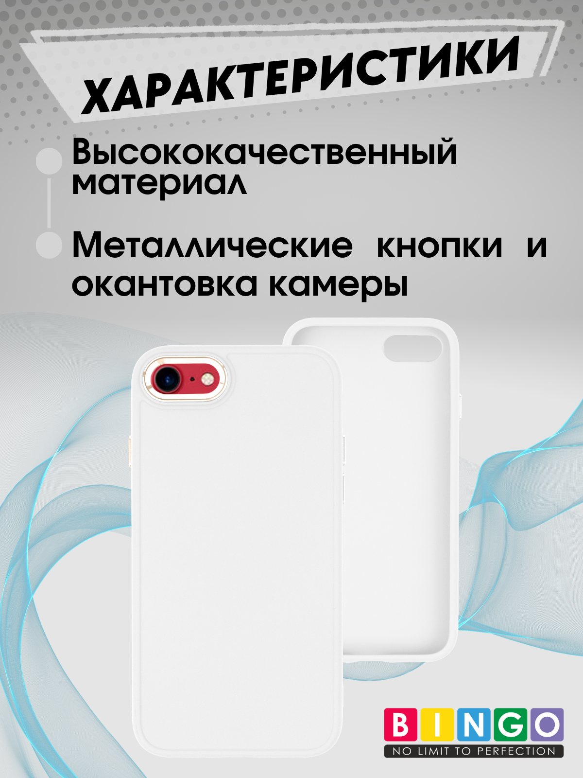Чехол-накладка Bingo Metal для Apple iPhone 7/8/SE (2020/2022) (белый) — фото 4