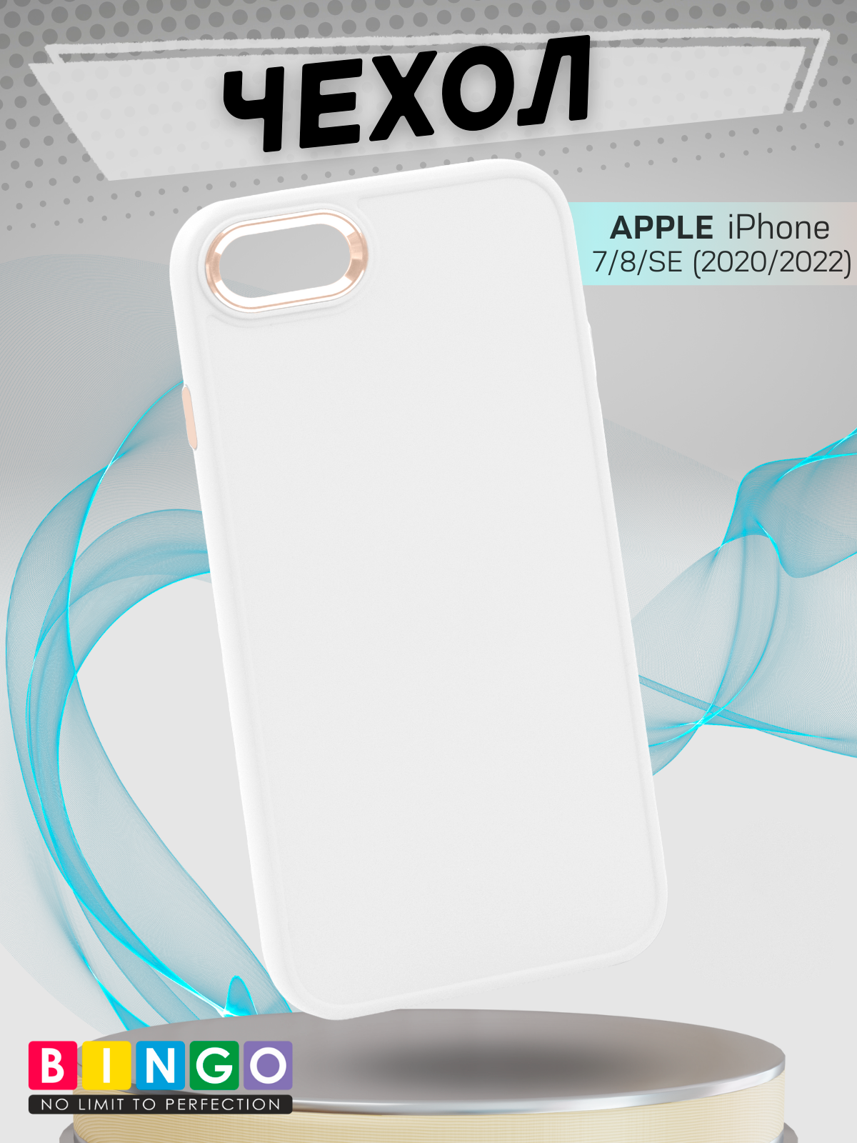 Чехол-накладка Bingo Metal для Apple iPhone 7/8/SE (2020/2022) (белый) — фото 1