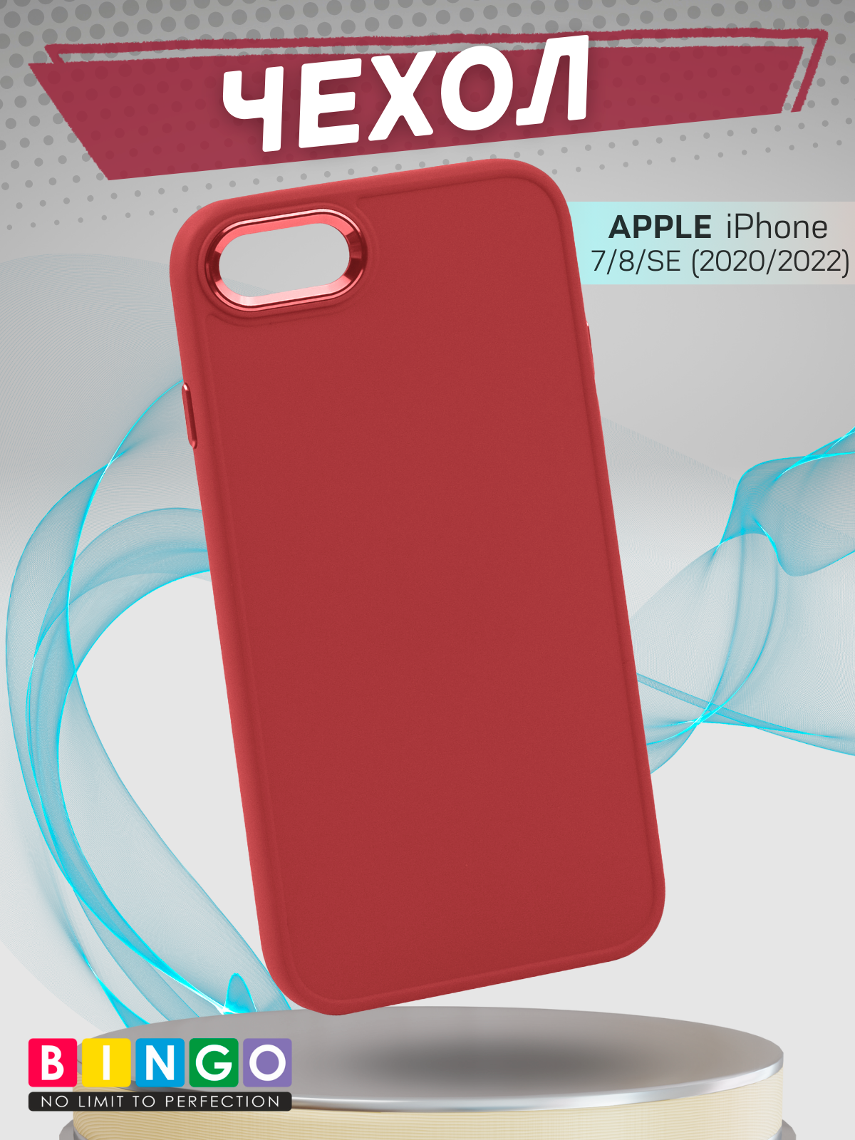 Чехол-накладка Bingo Metal для Apple iPhone 7/8/SE (2020/2022) (красный) — фото 1