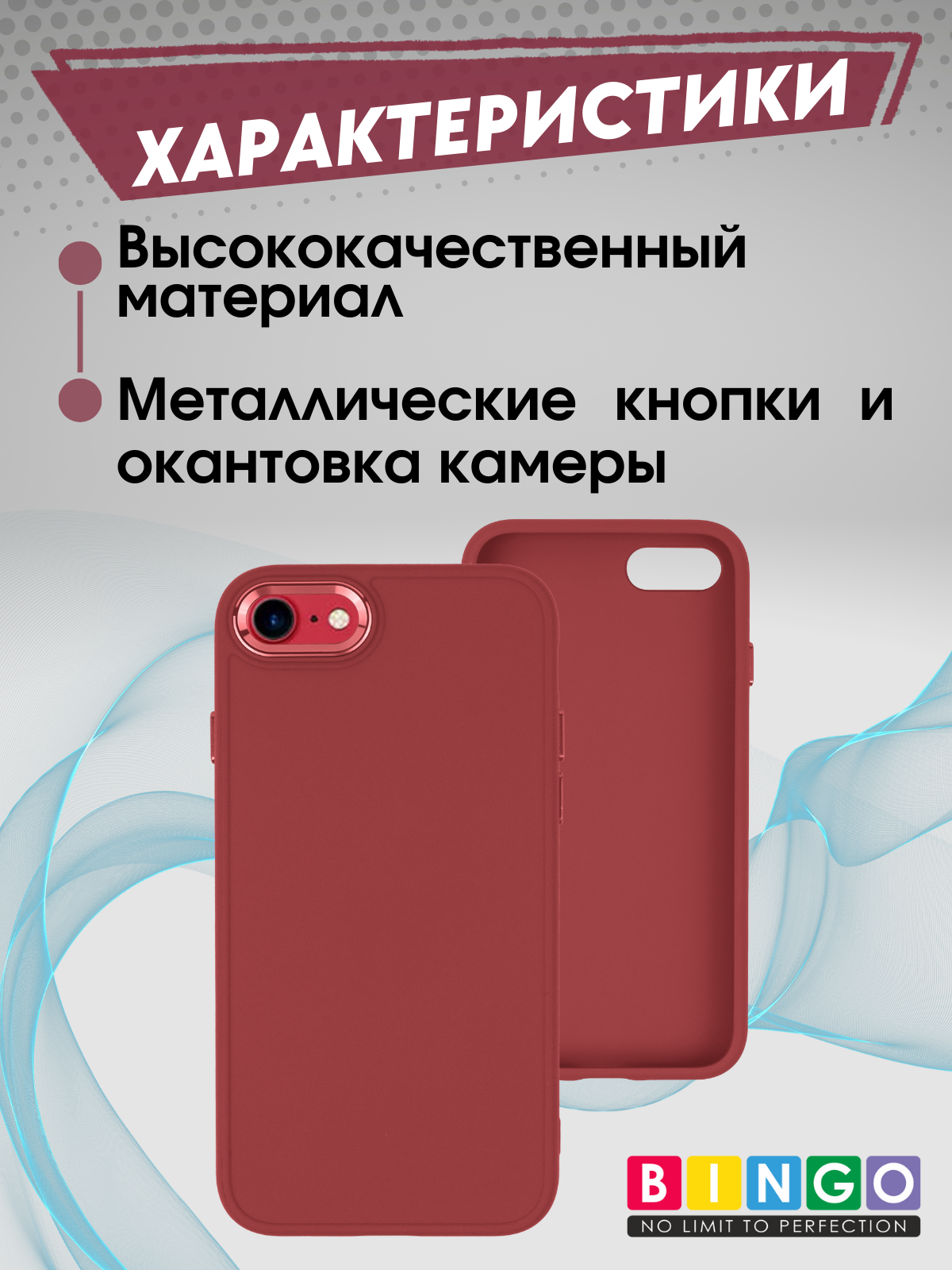 Чехол-накладка Bingo Metal для Apple iPhone 7/8/SE (2020/2022) (красный) — фото 4