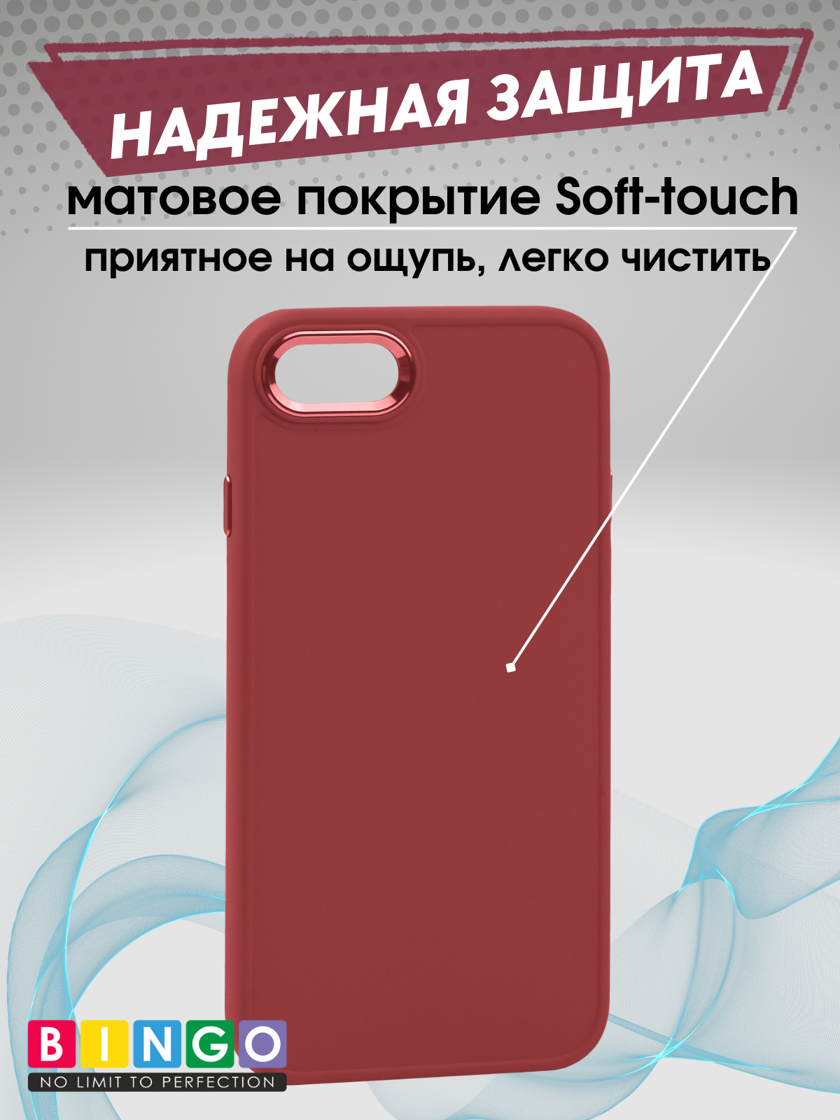 Чехол-накладка Bingo Metal для Apple iPhone 7/8/SE (2020/2022) (красный) — фото 2