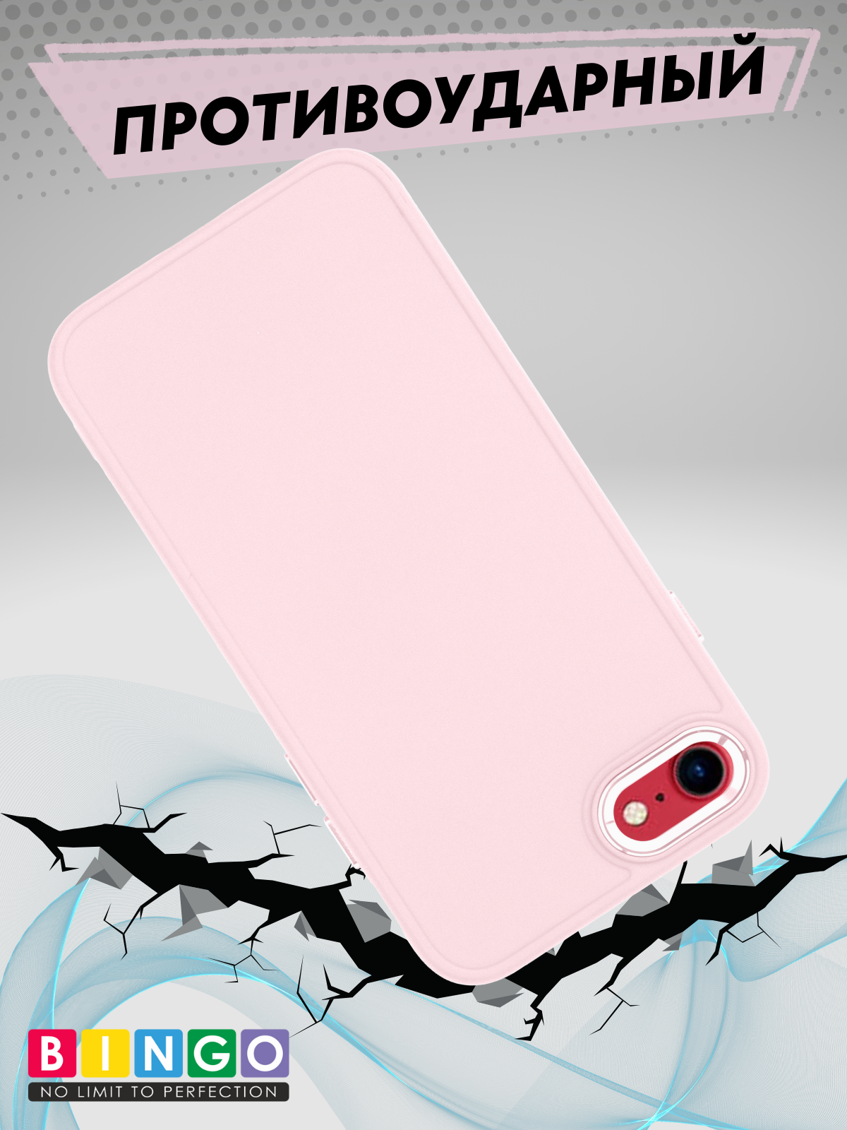 Чехол-накладка Bingo Metal для Apple iPhone 7/8/SE (2020/2022) (розовый) — фото 3