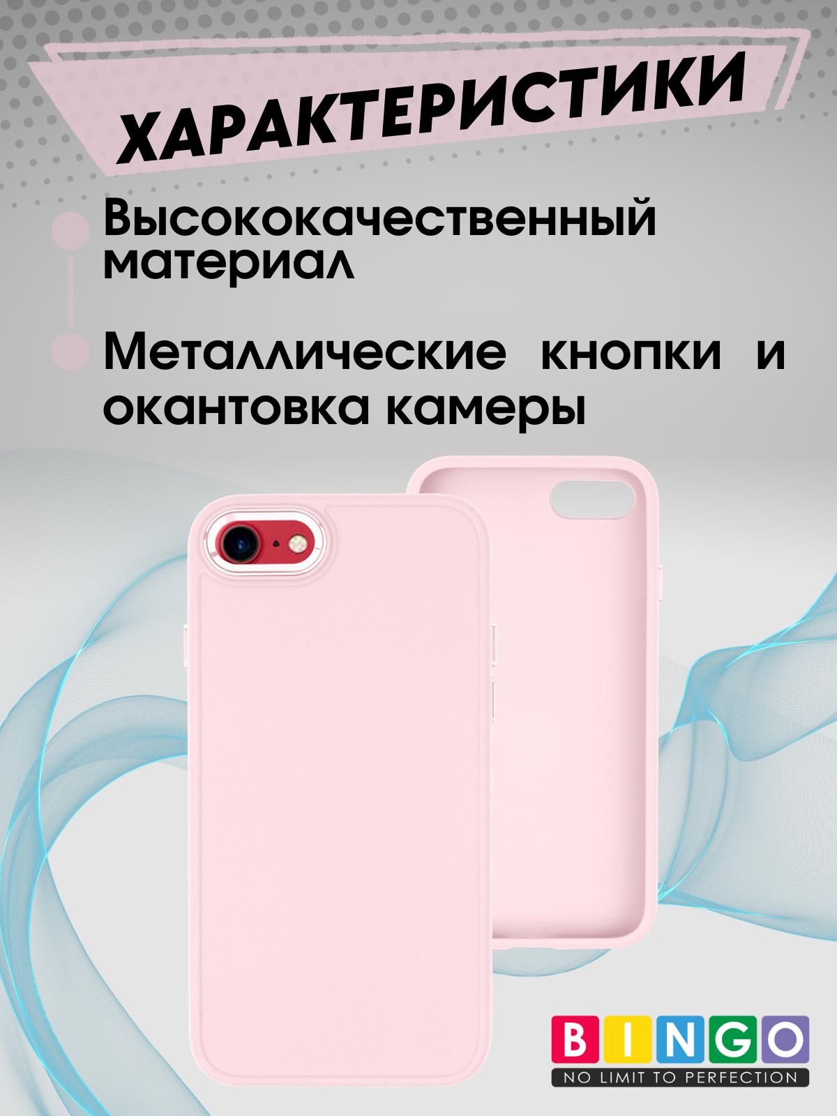 Чехол-накладка Bingo Metal для Apple iPhone 7/8/SE (2020/2022) (розовый) — фото 4