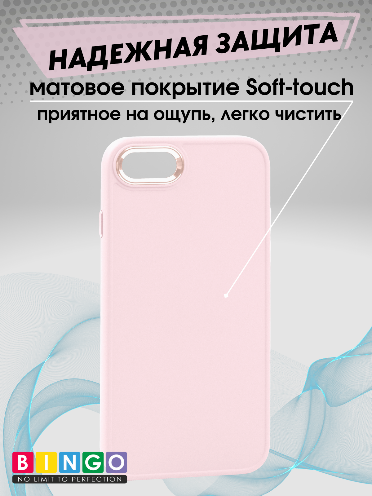 Чехол-накладка Bingo Metal для Apple iPhone 7/8/SE (2020/2022) (розовый) — фото 2