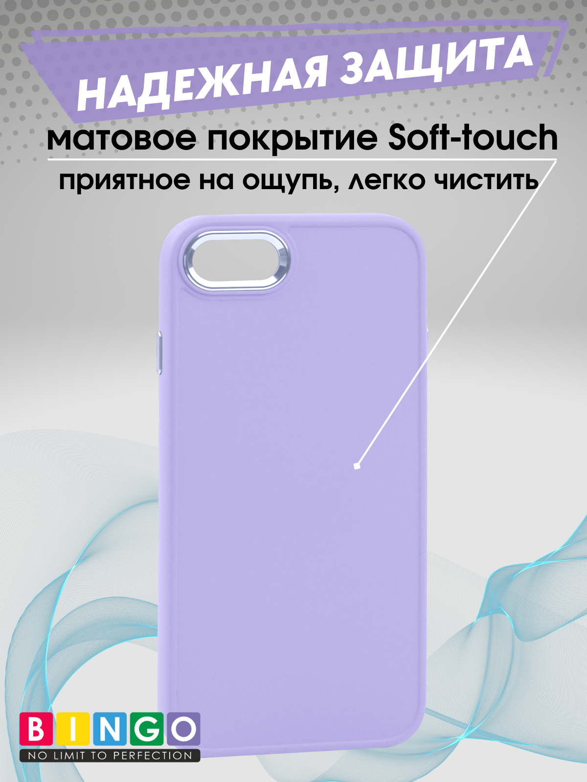 Чехол-накладка Bingo Metal для Apple iPhone 7/8/SE (2020/2022) (фиолетовый) — фото 3