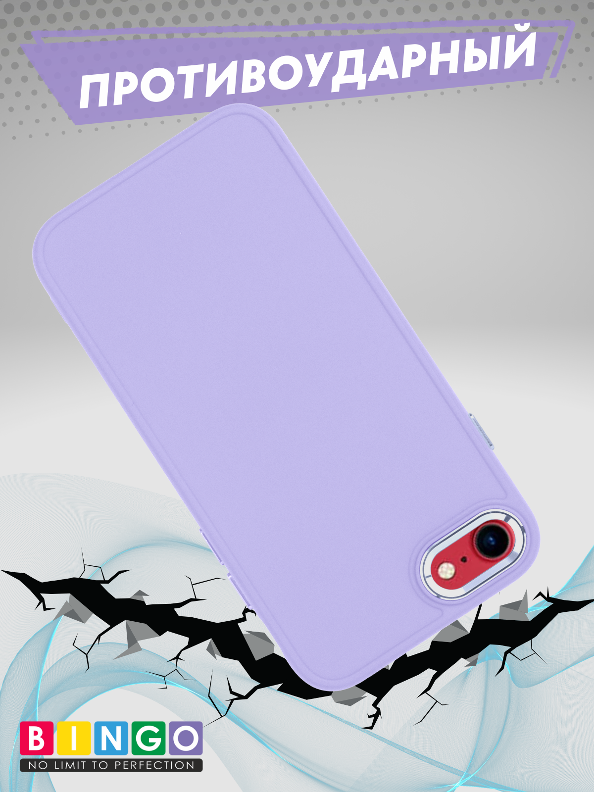 Чехол-накладка Bingo Metal для Apple iPhone 7/8/SE (2020/2022) (фиолетовый) — фото 4