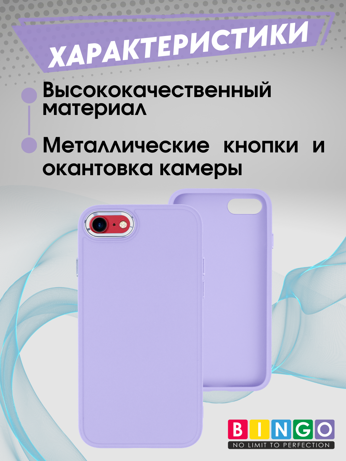 Чехол-накладка Bingo Metal для Apple iPhone 7/8/SE (2020/2022) (фиолетовый) — фото 2