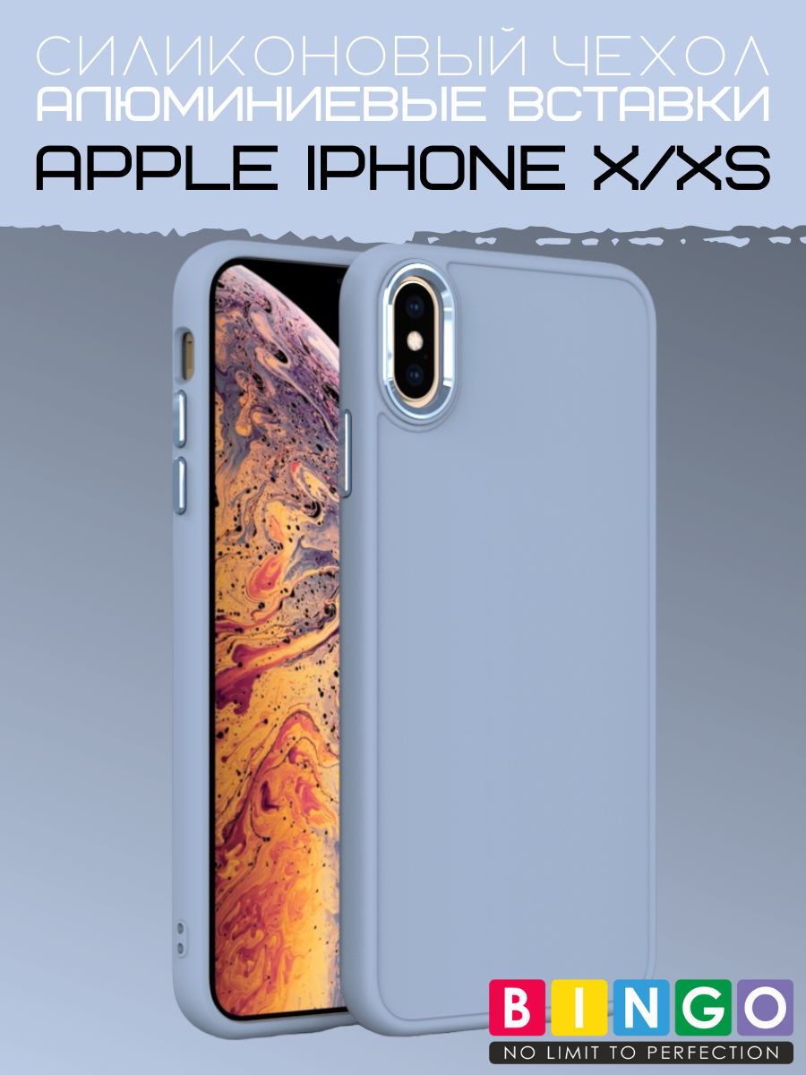 Чехол-накладка Bingo Metal для Apple iPhone X/XS (голубой) — фото 1