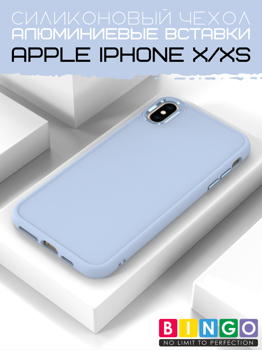 Чехол-накладка Bingo Metal для Apple iPhone X/XS (голубой) — фото 2