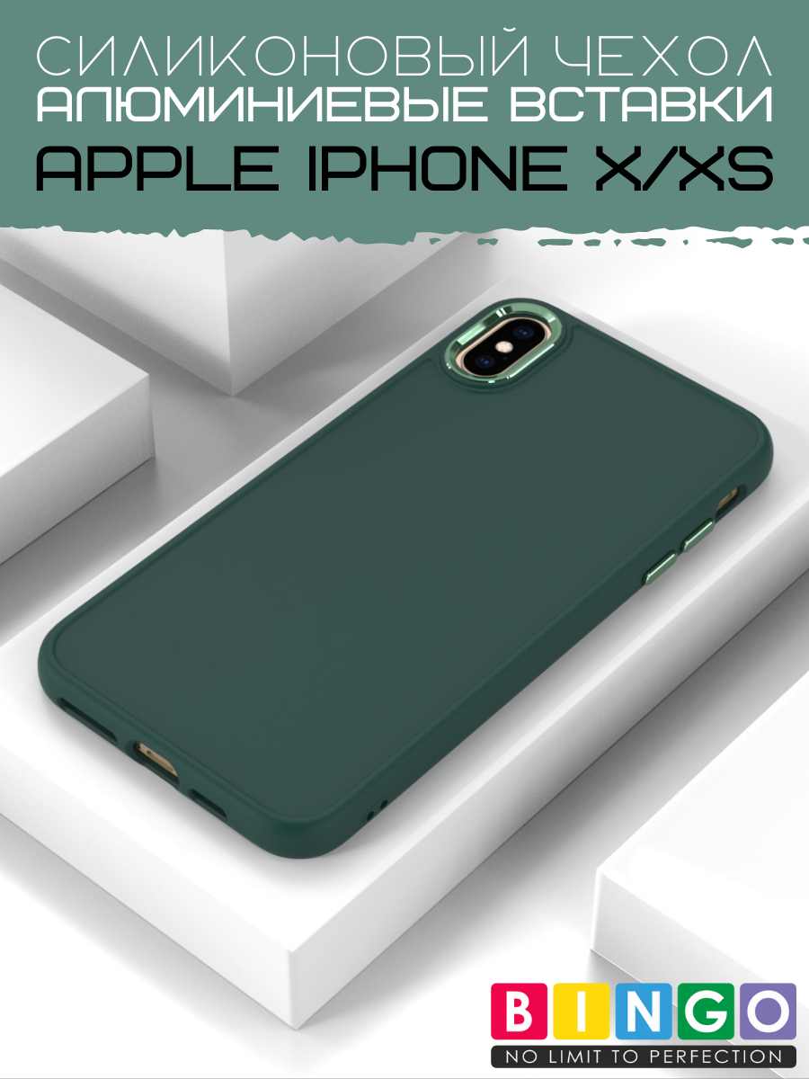 Чехол-накладка Bingo Metal для Apple iPhone X/XS (зеленый) — фото 2